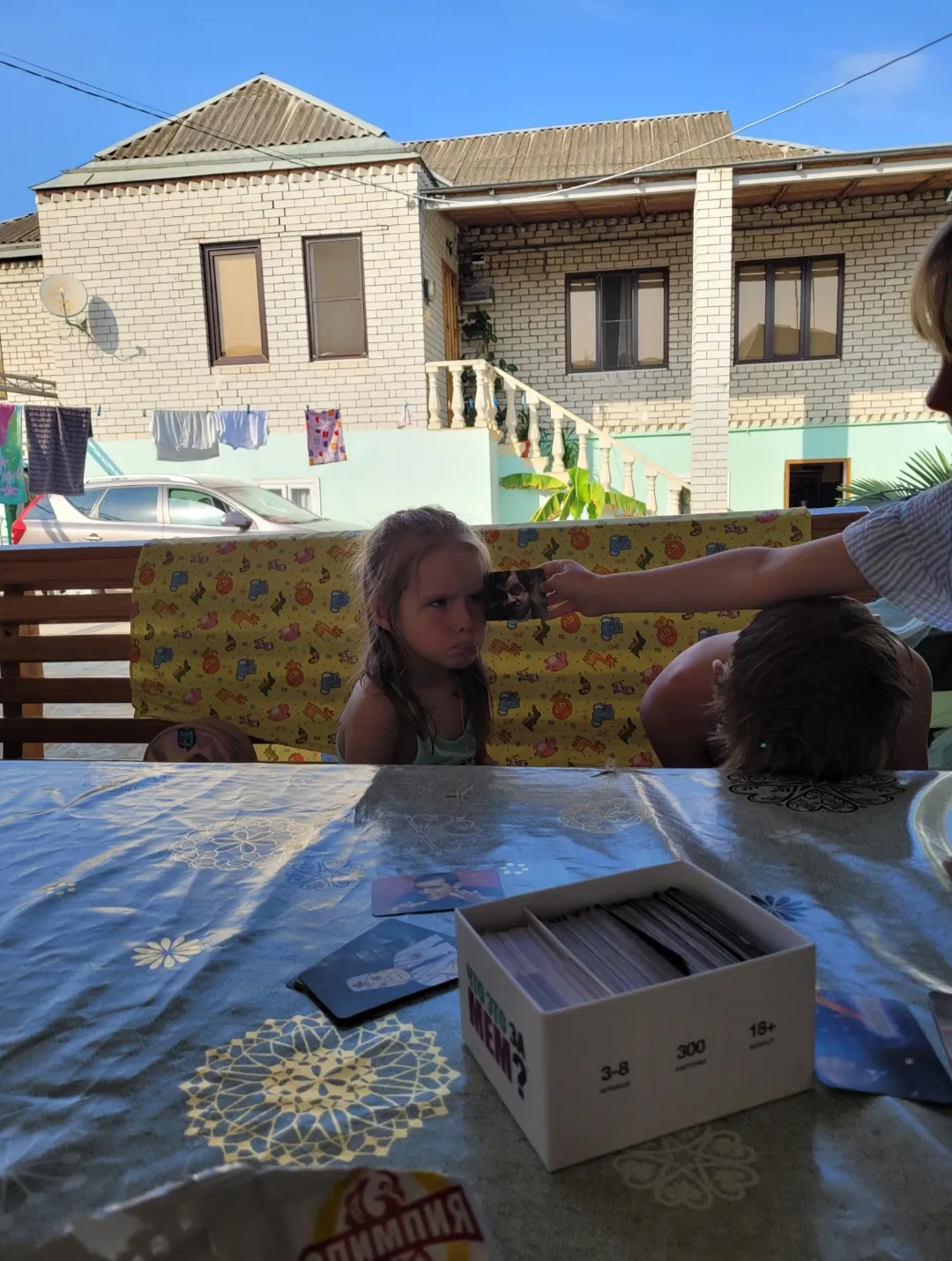 Семейный вечер