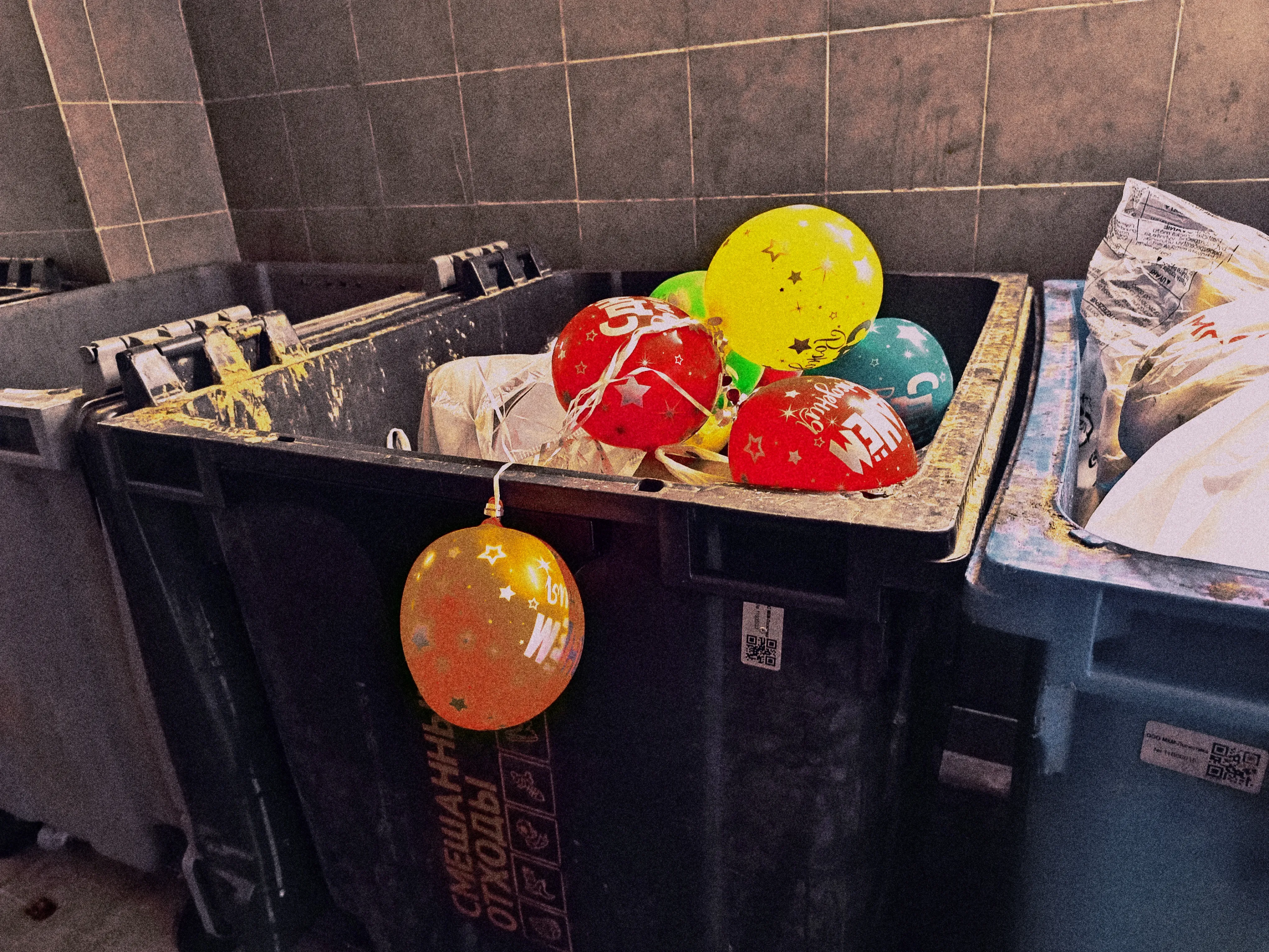 "После праздника"