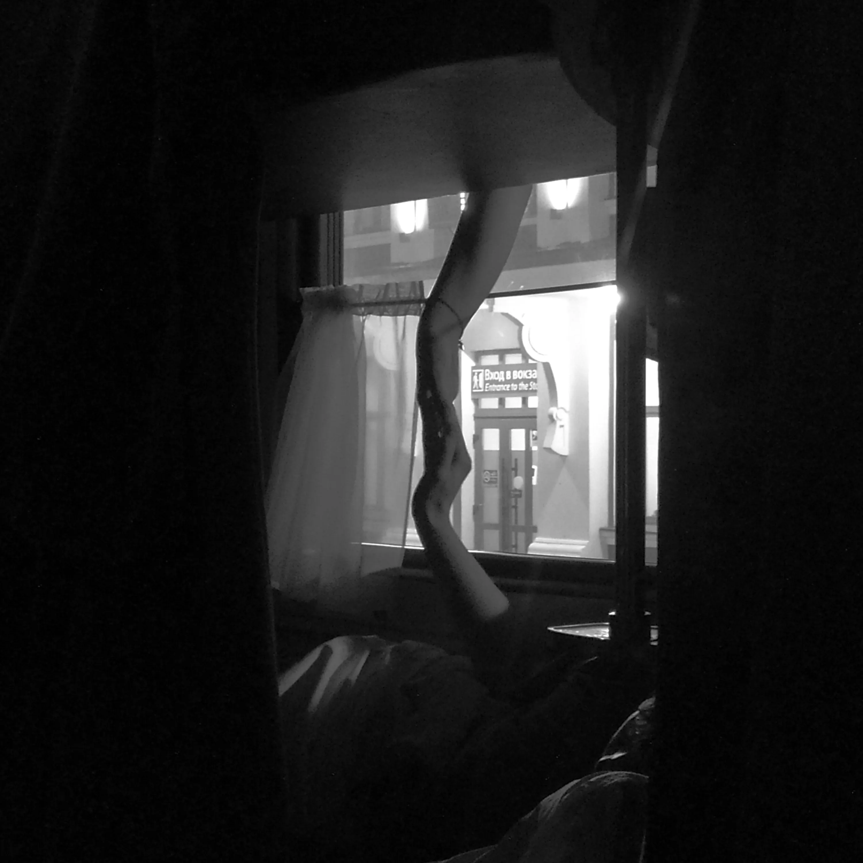 Не отпускай