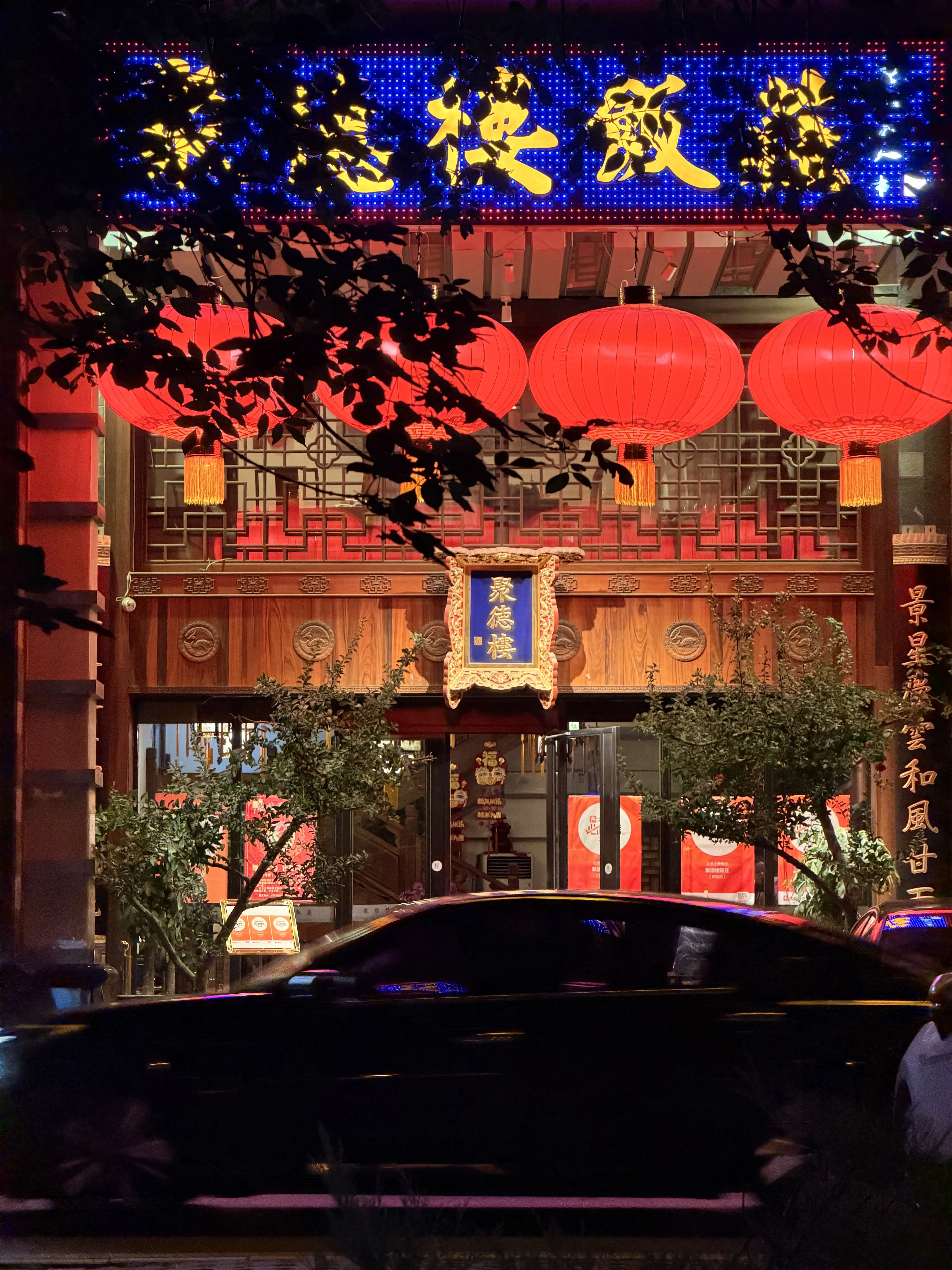 Улицы Пекина