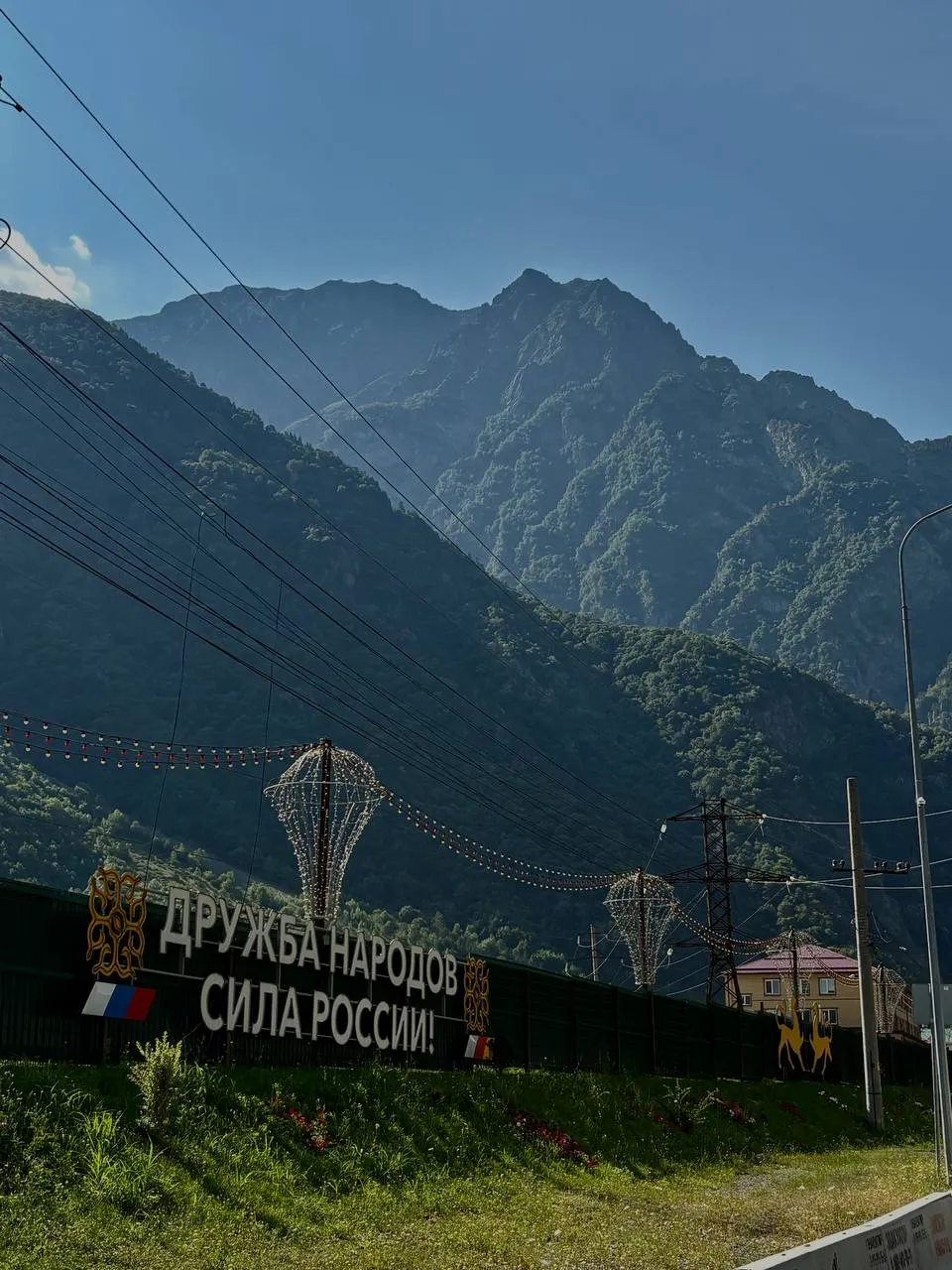 Сила Единства в Сердце Горам