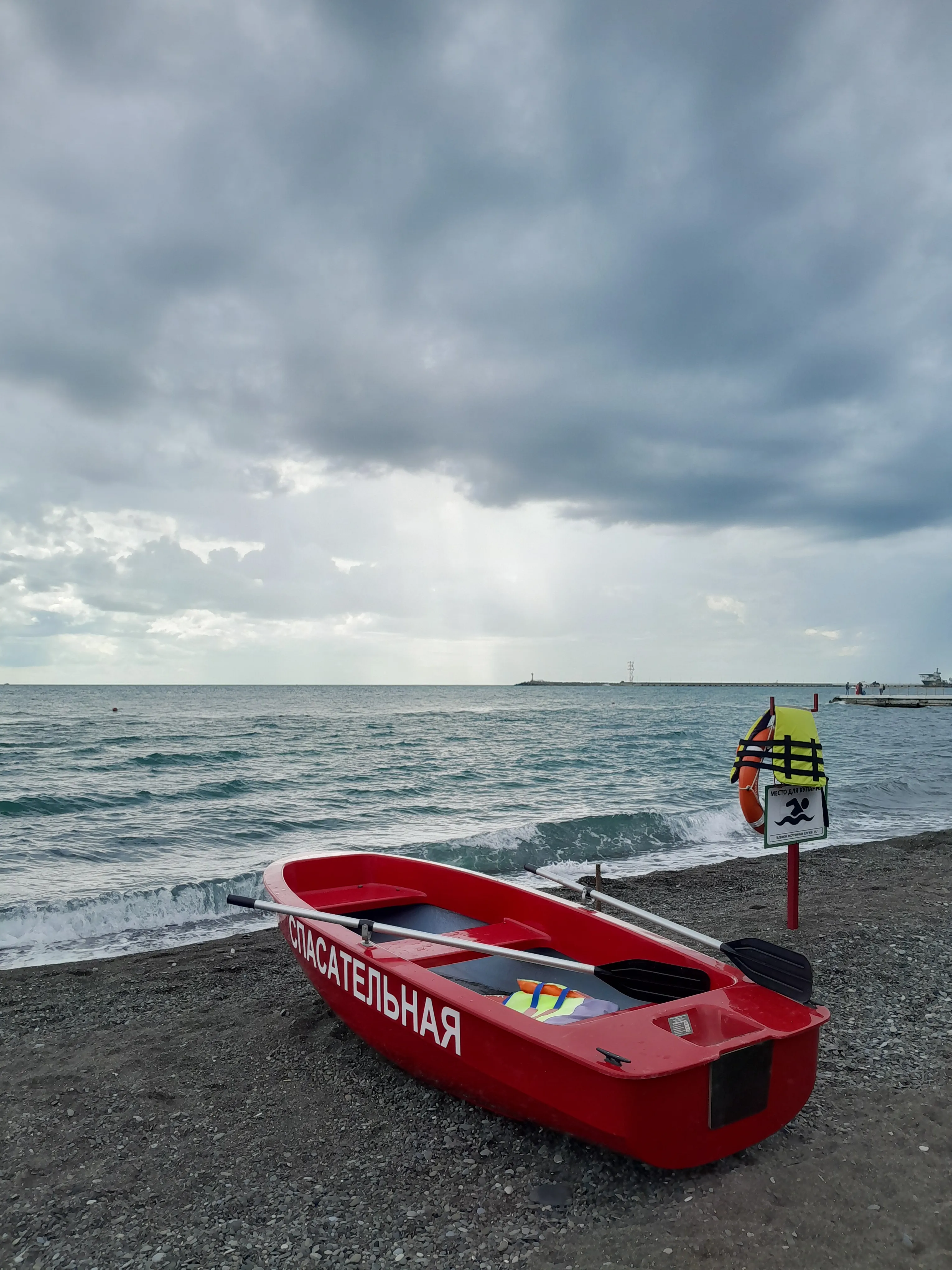 Спасательная