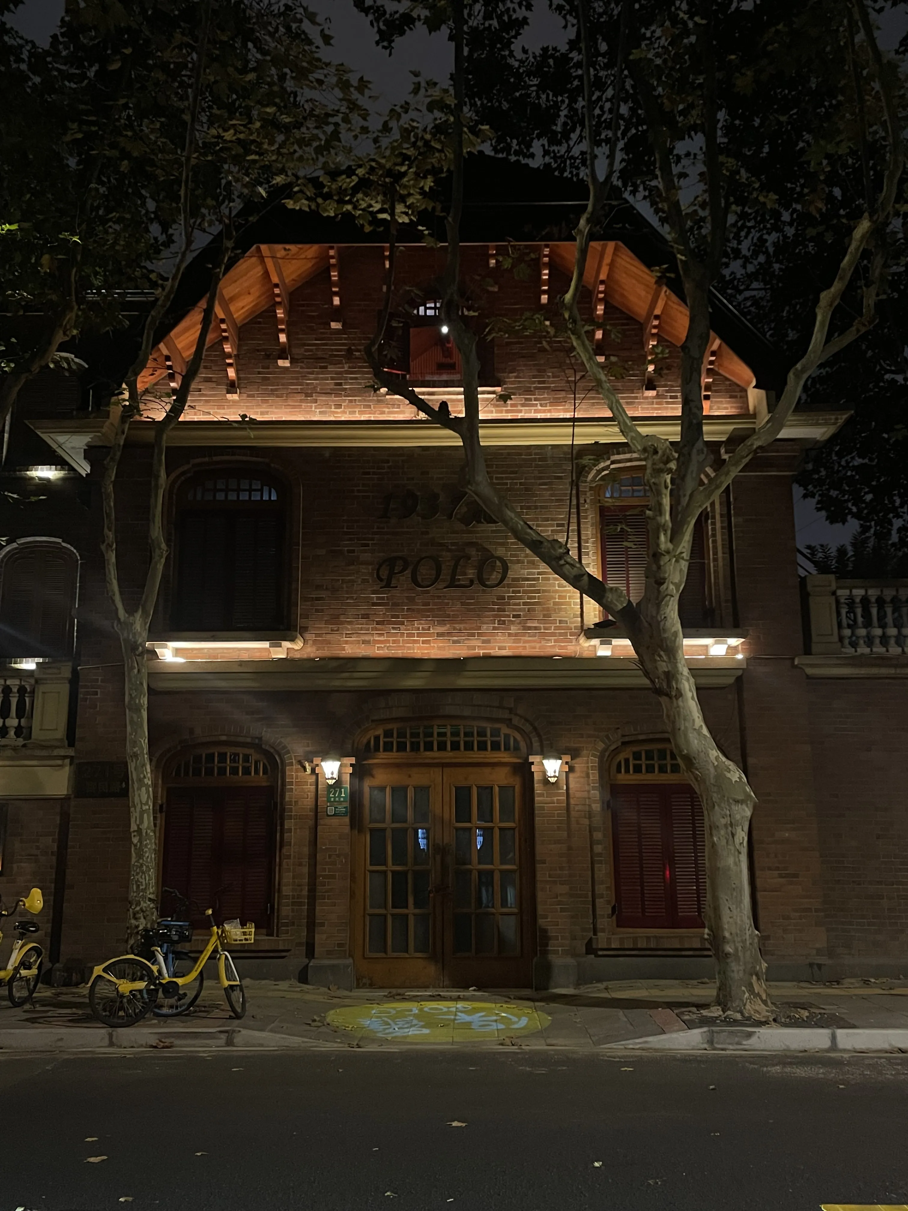 Дом в котором