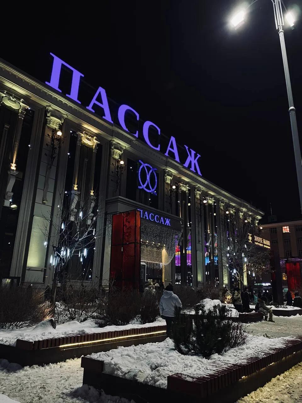 «Зимний вечер»