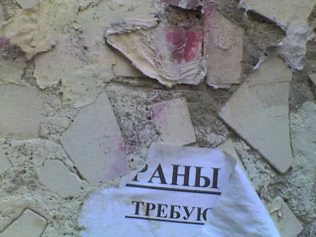 Говорящая стена ранений