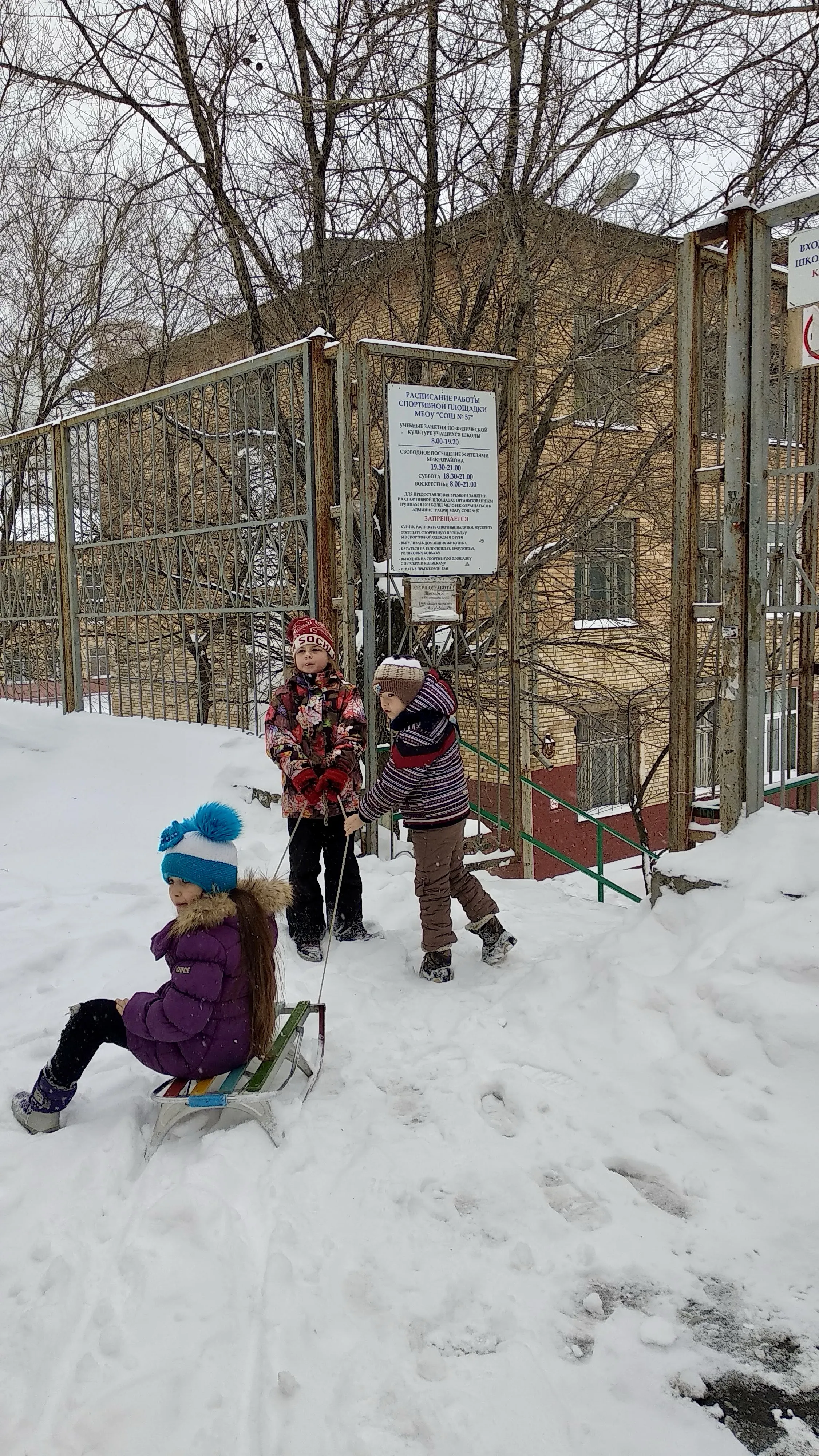 Детские зимние забавы