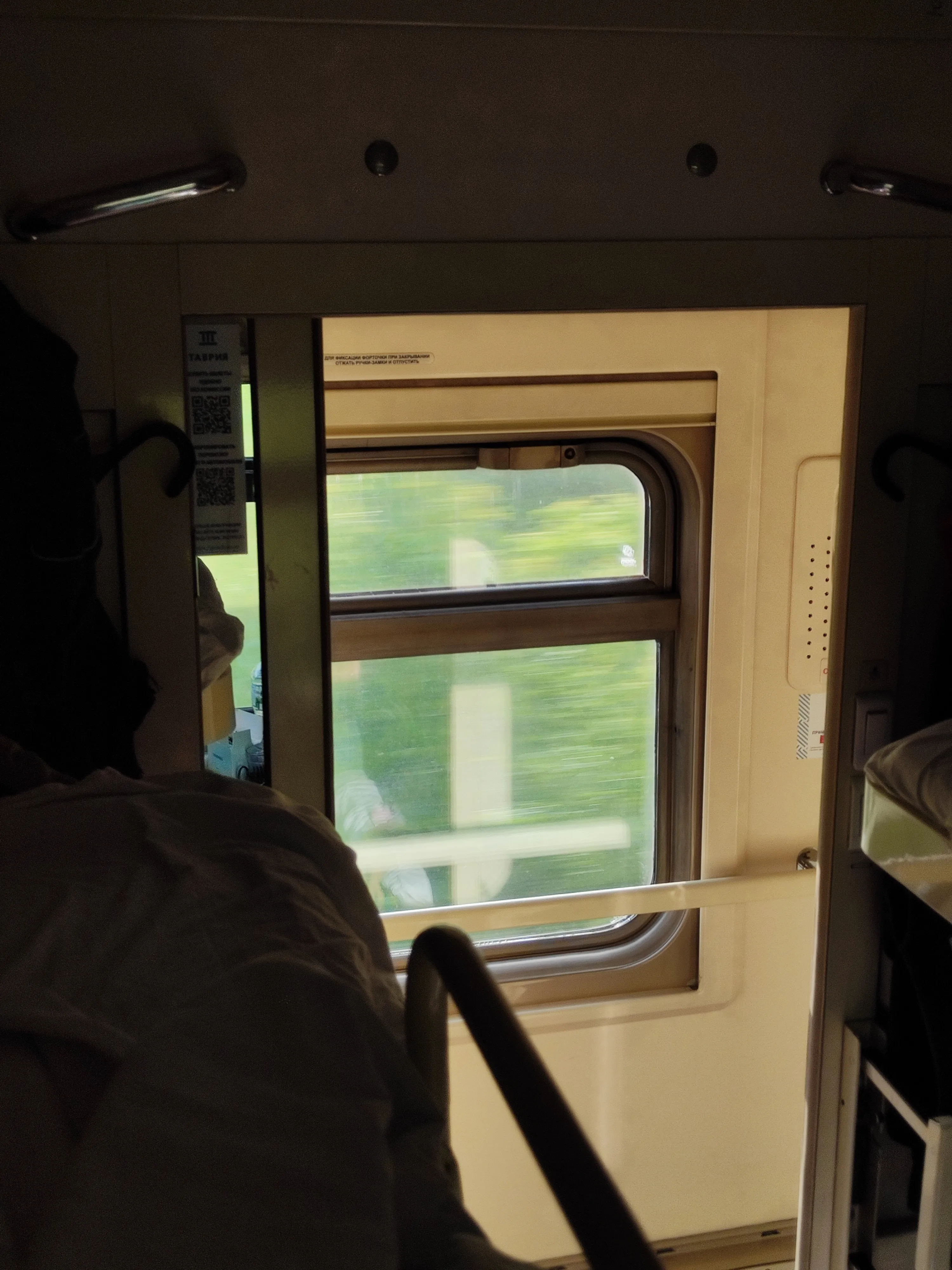 Дорога домой