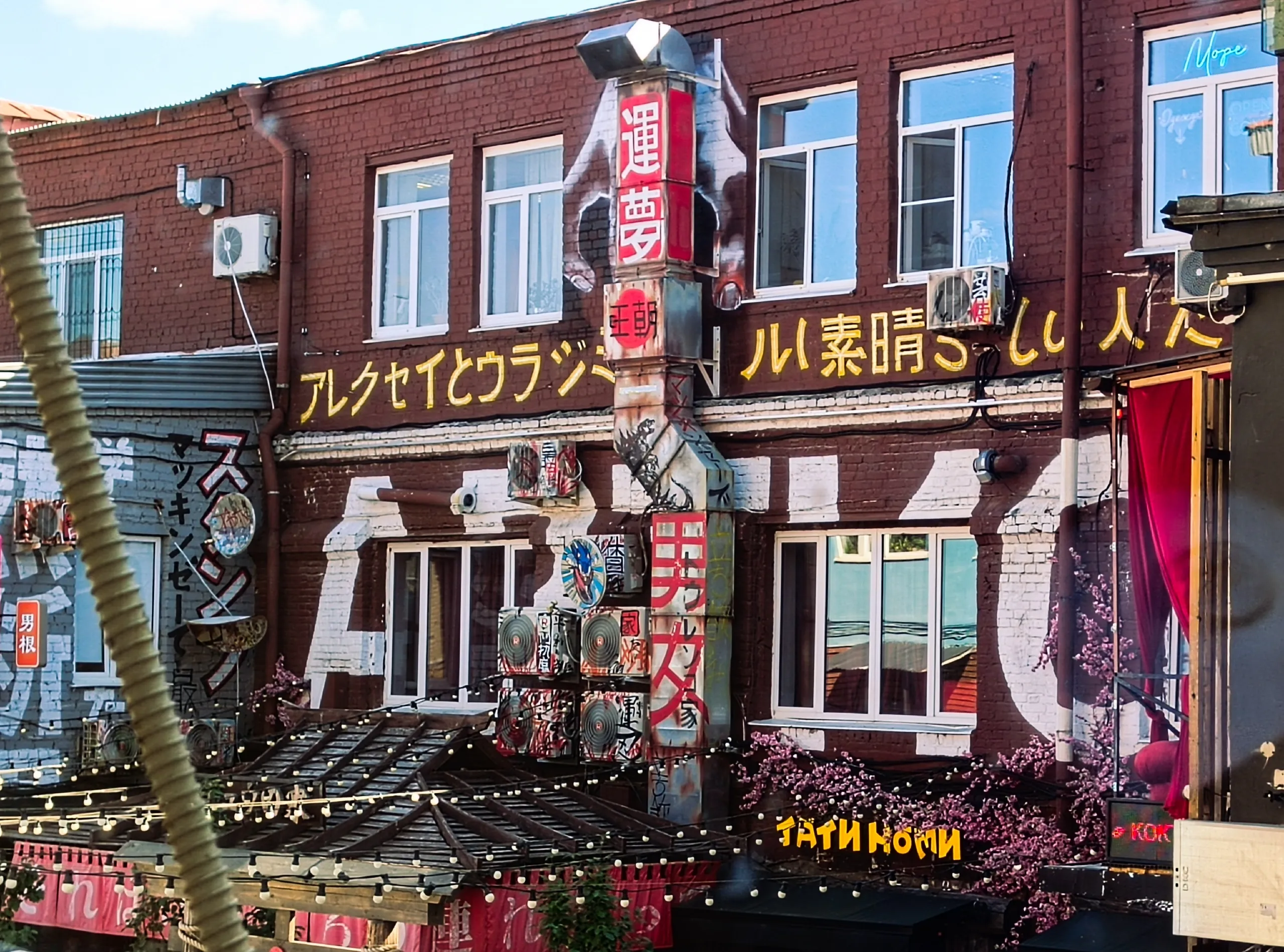 Японский уголок