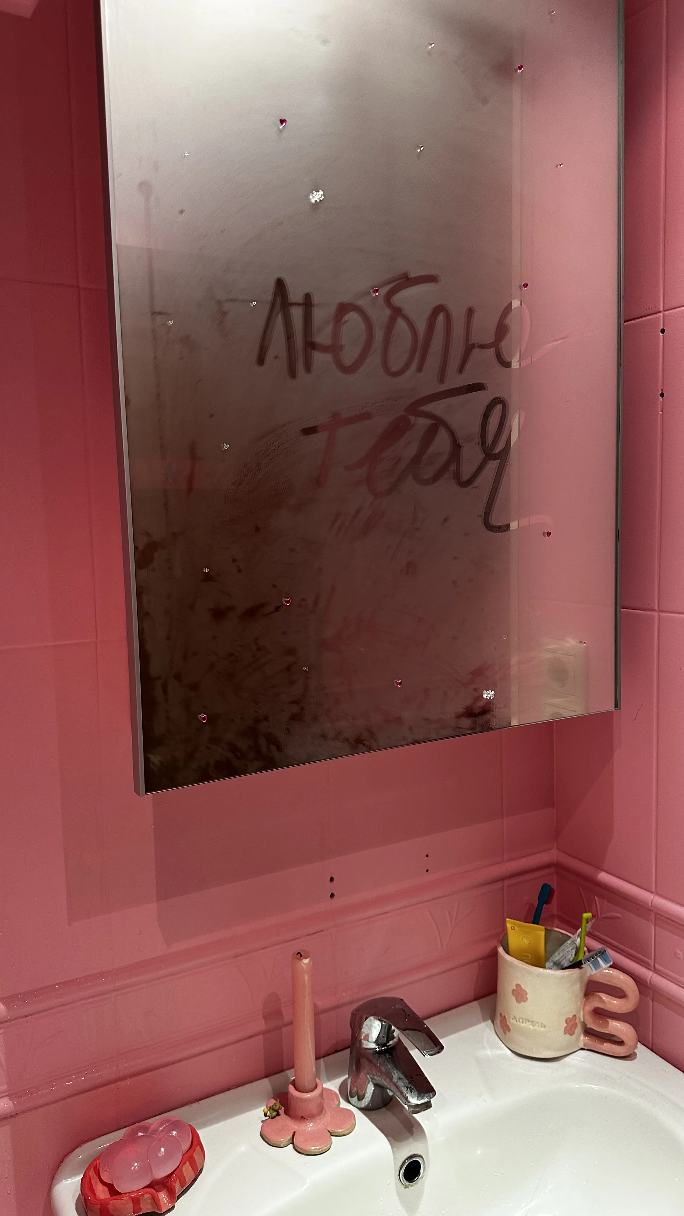 «Исчезающая надпись»