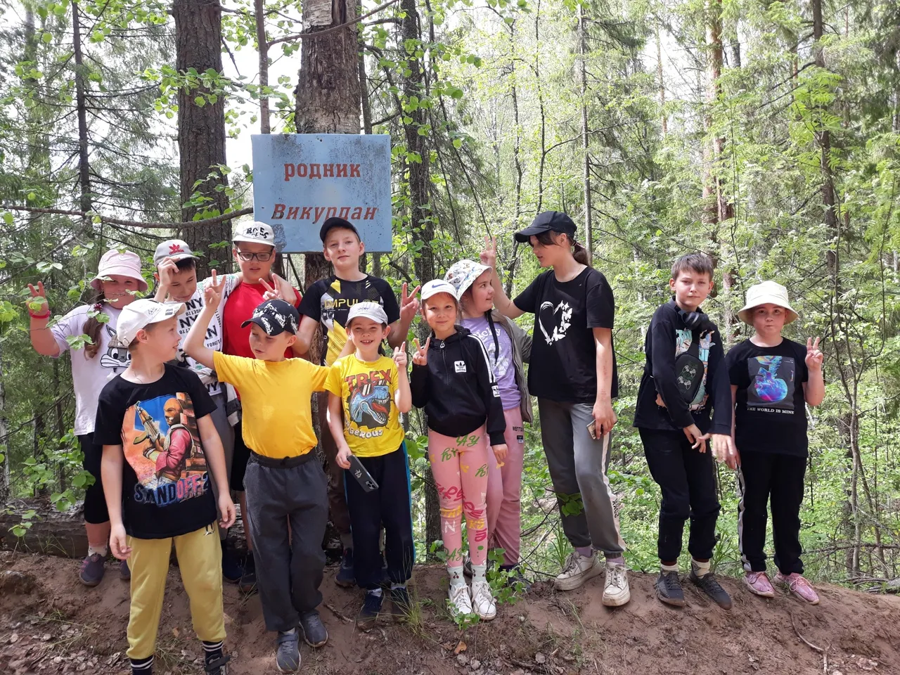 "Поход к Затерянному ключу"