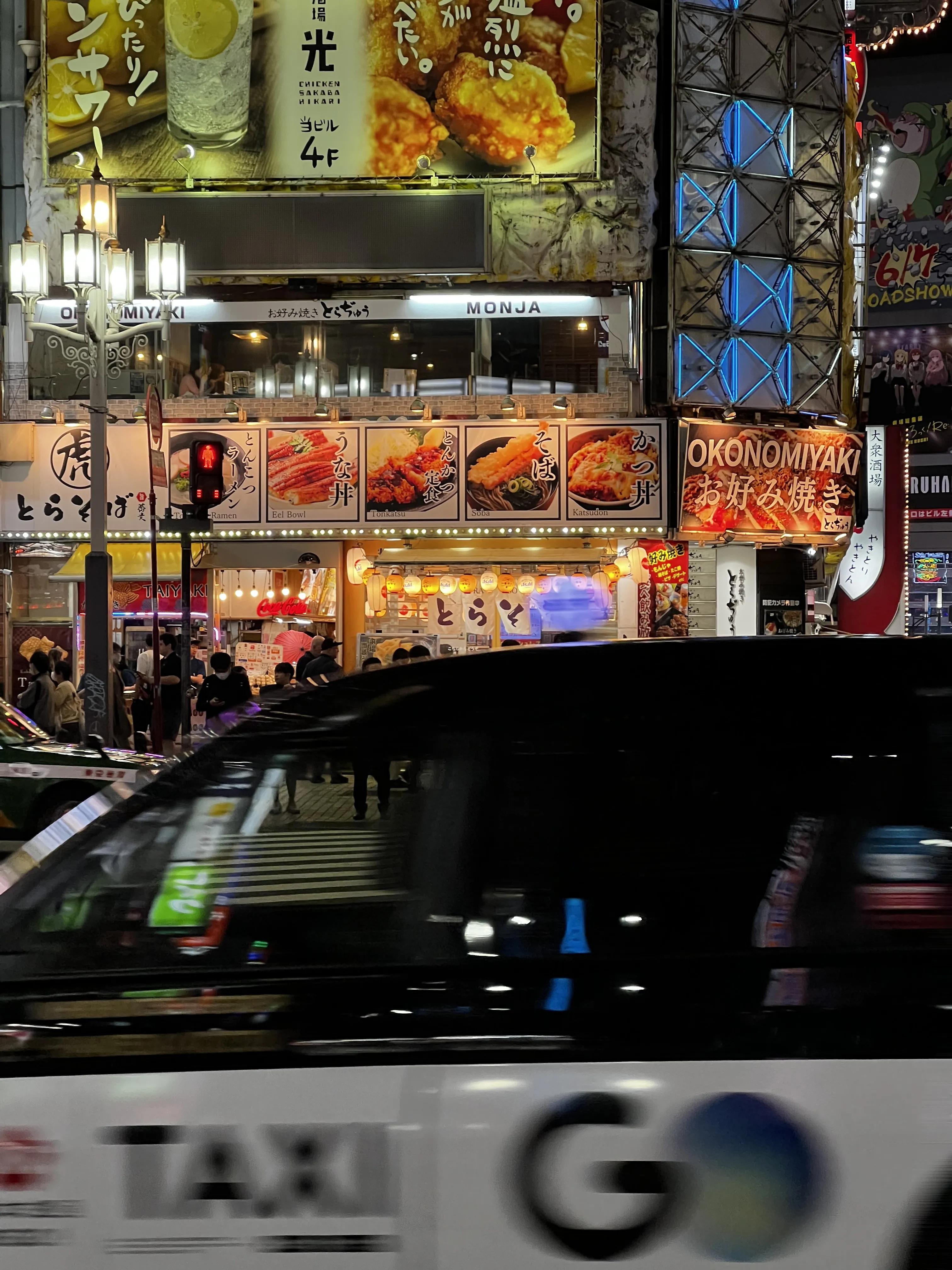 Ритмы ночного Токио