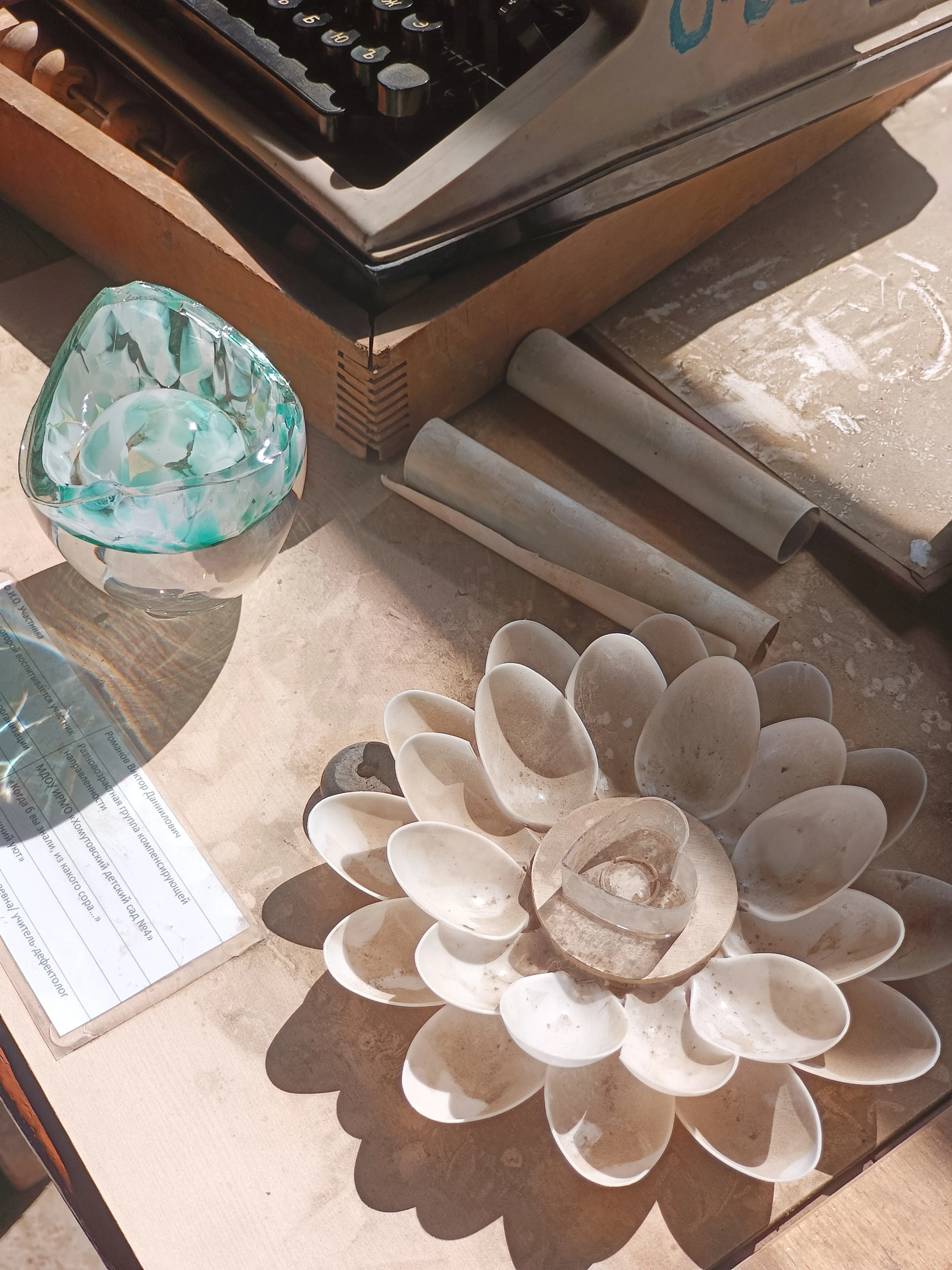 Дыхание прошлого