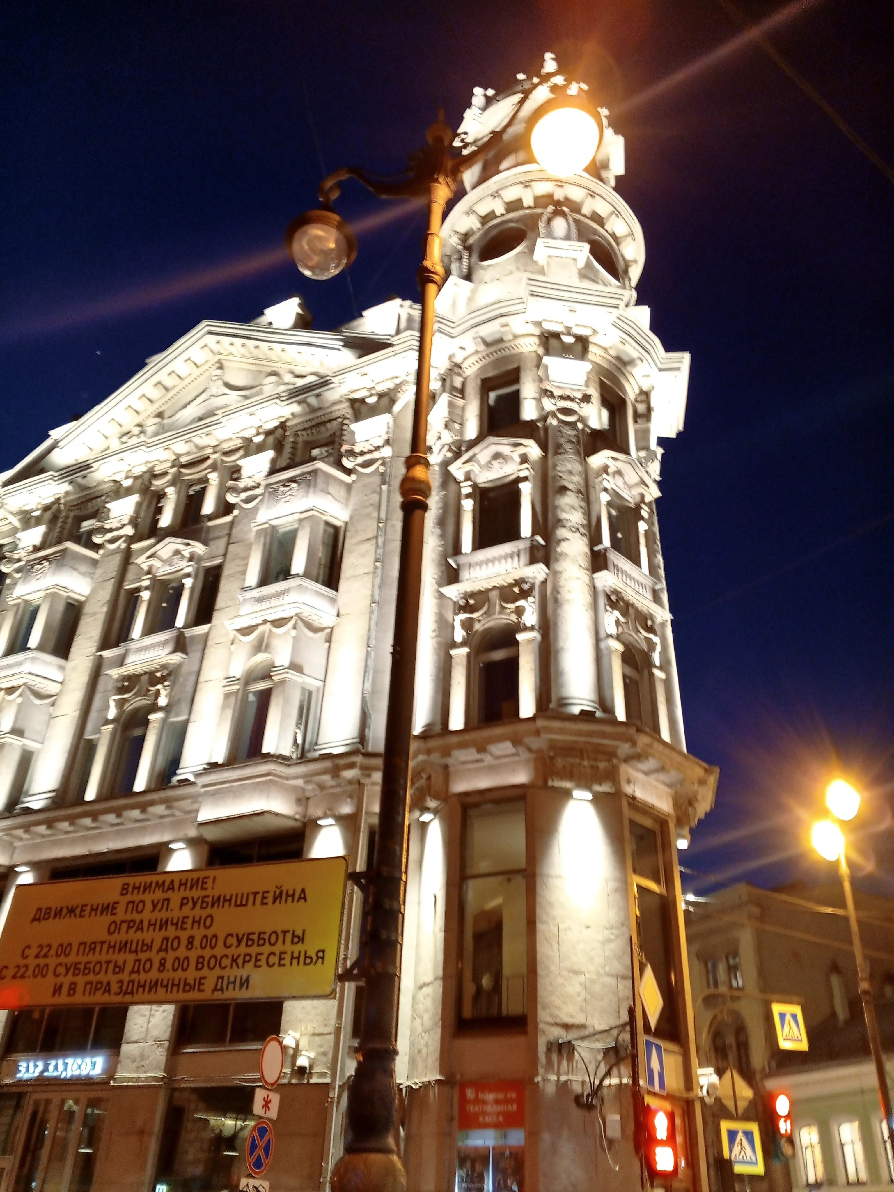 Прогулка по Санкт-Петербургу