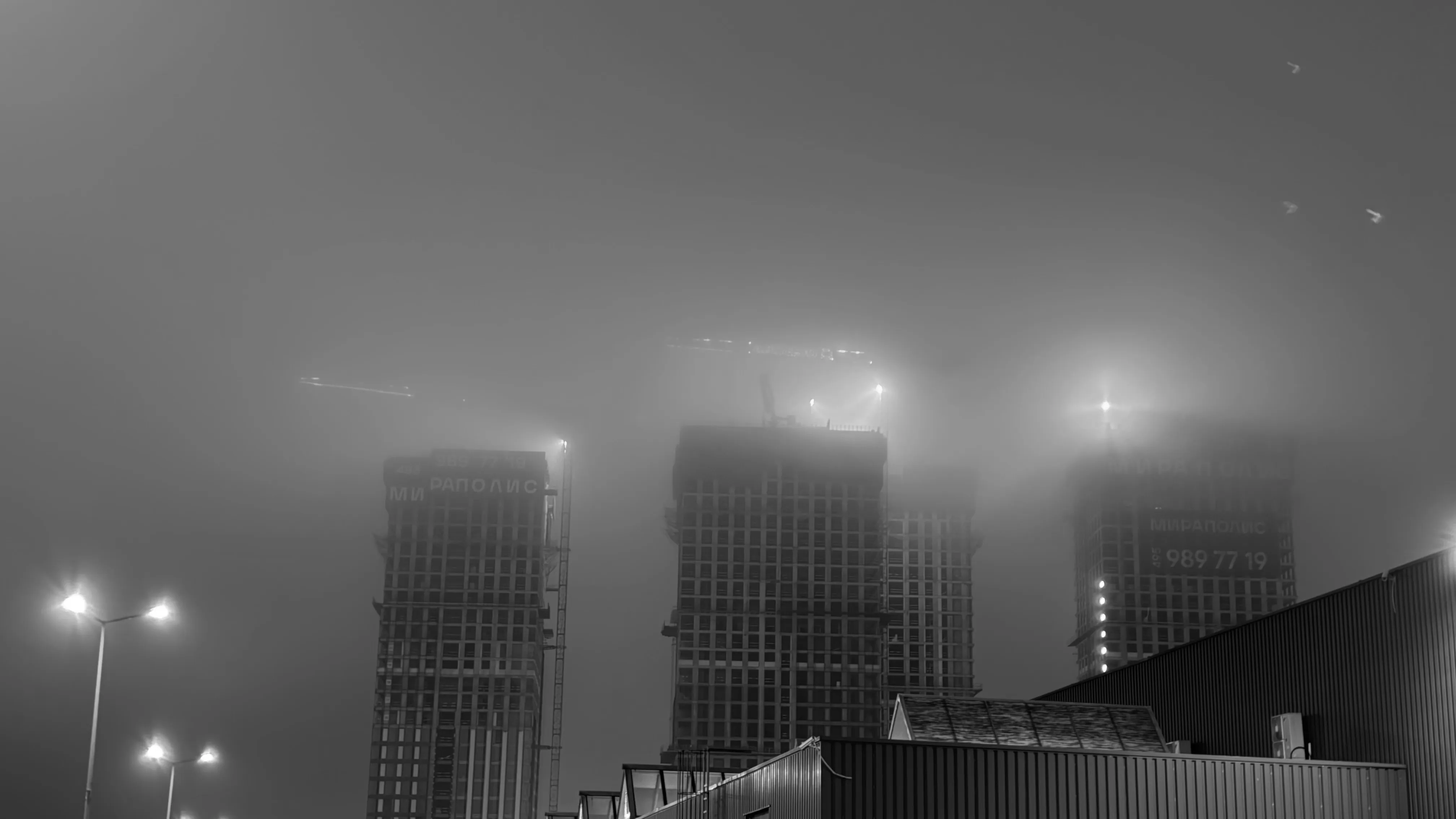 Стройка в тумане