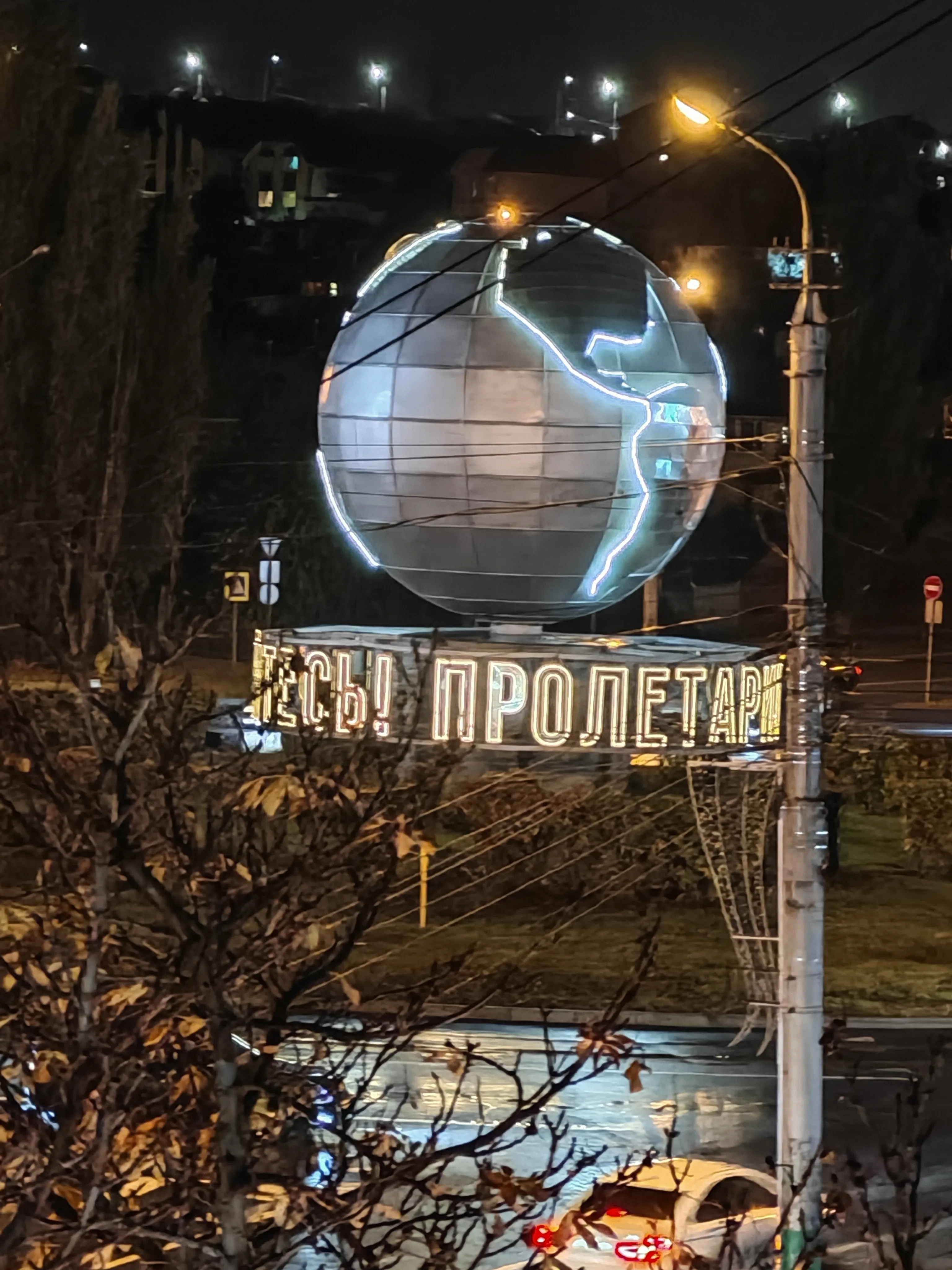 Глобус из прошлого в современном городе