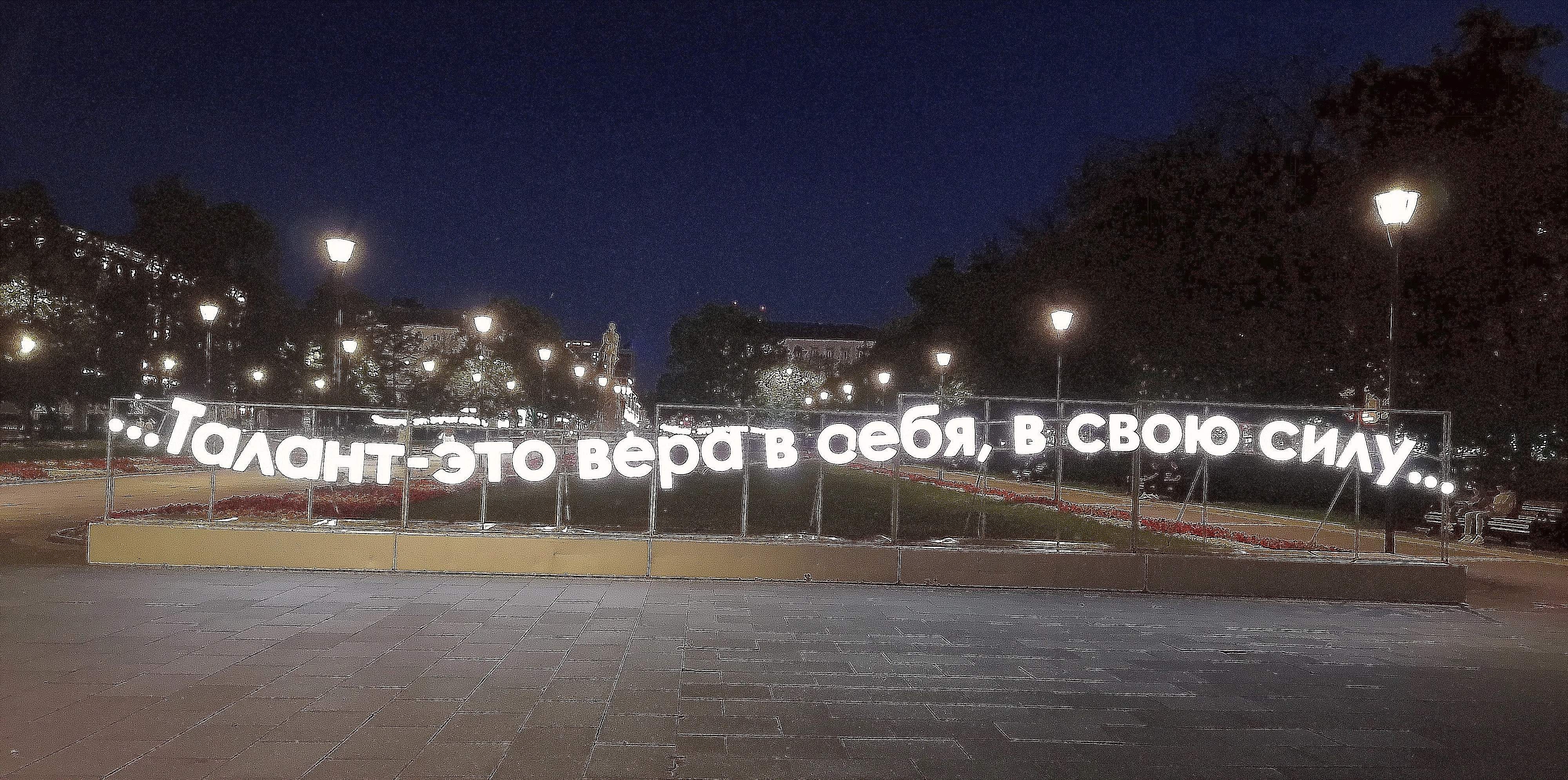 Вдохновение