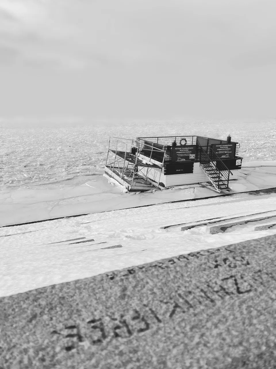 На краю Севера