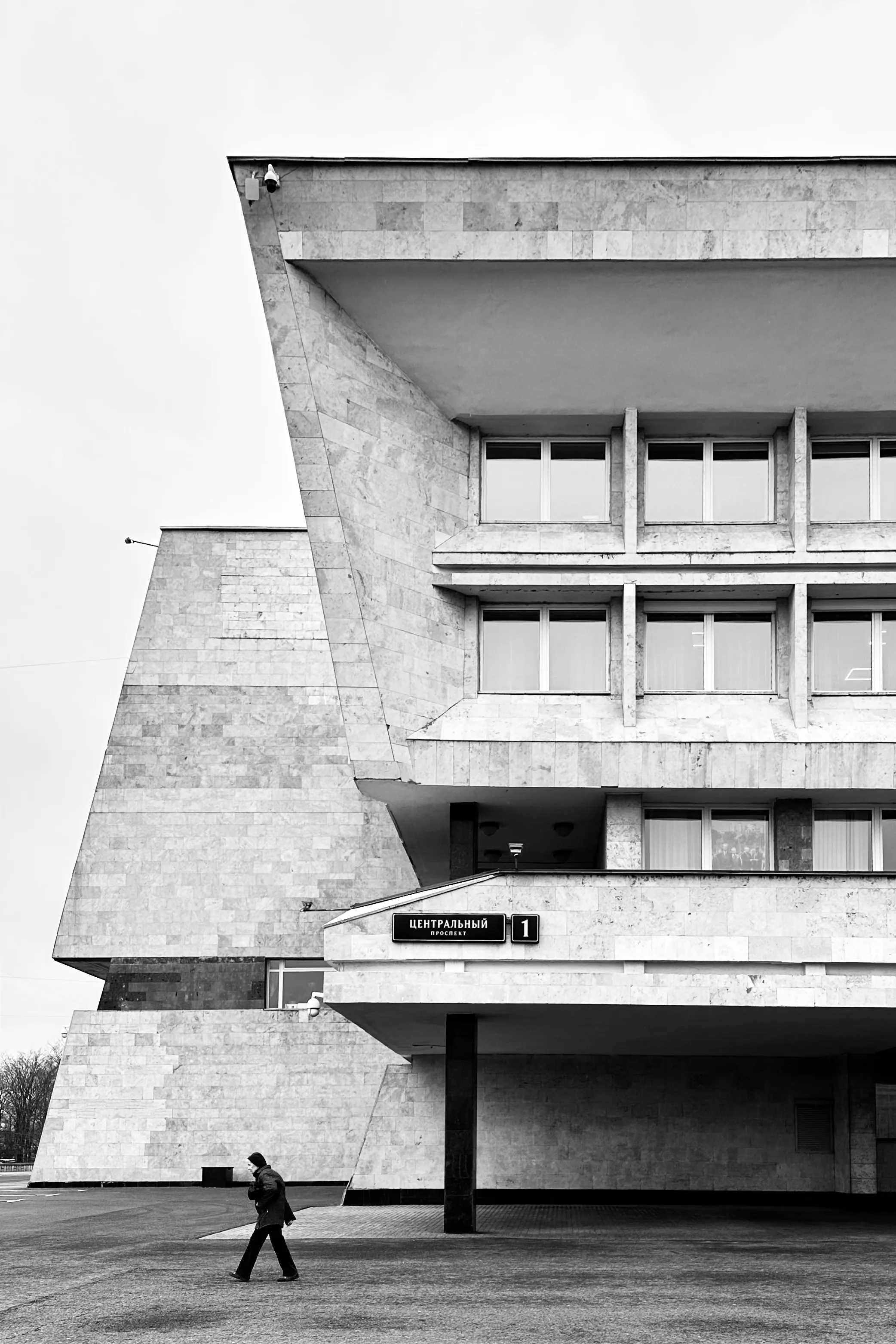 Центральный, 1
