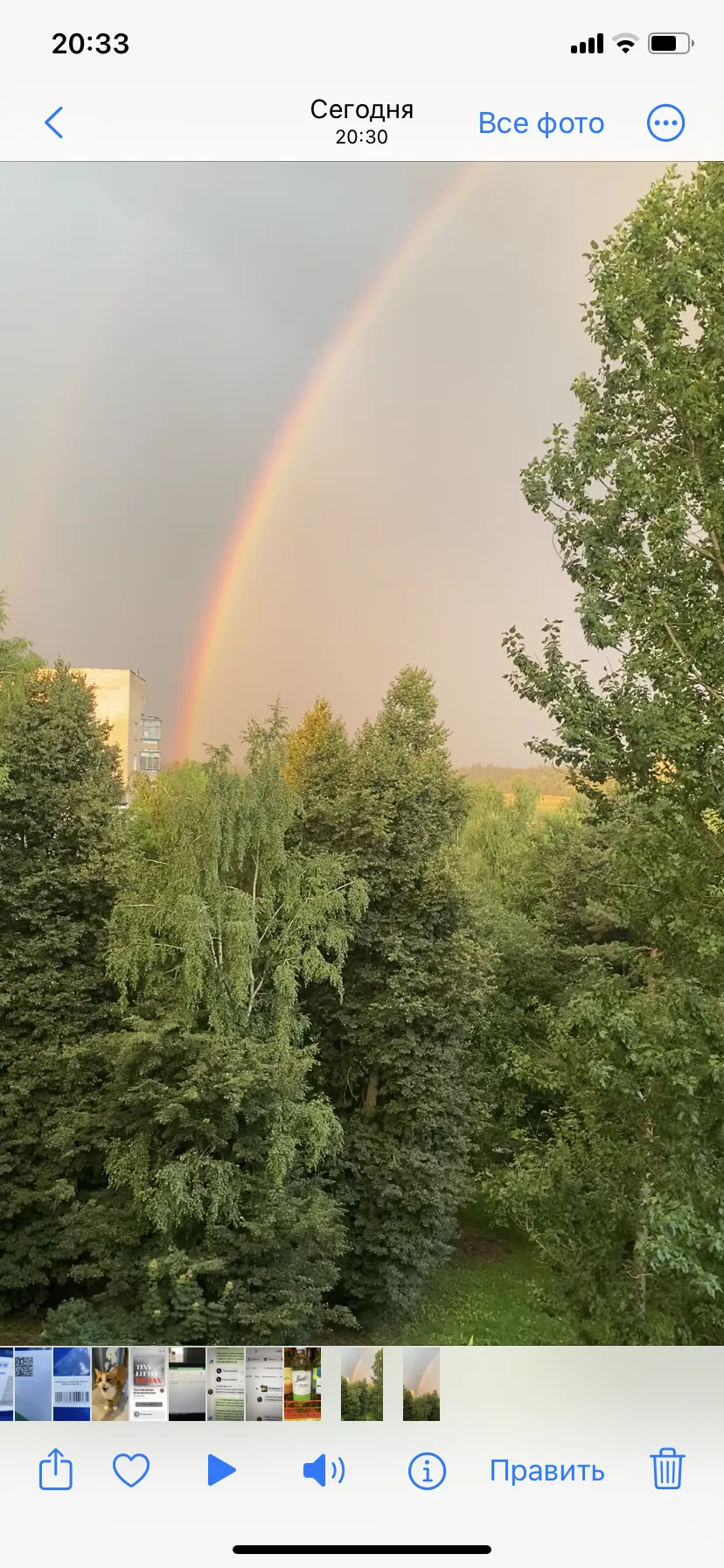 Радуга