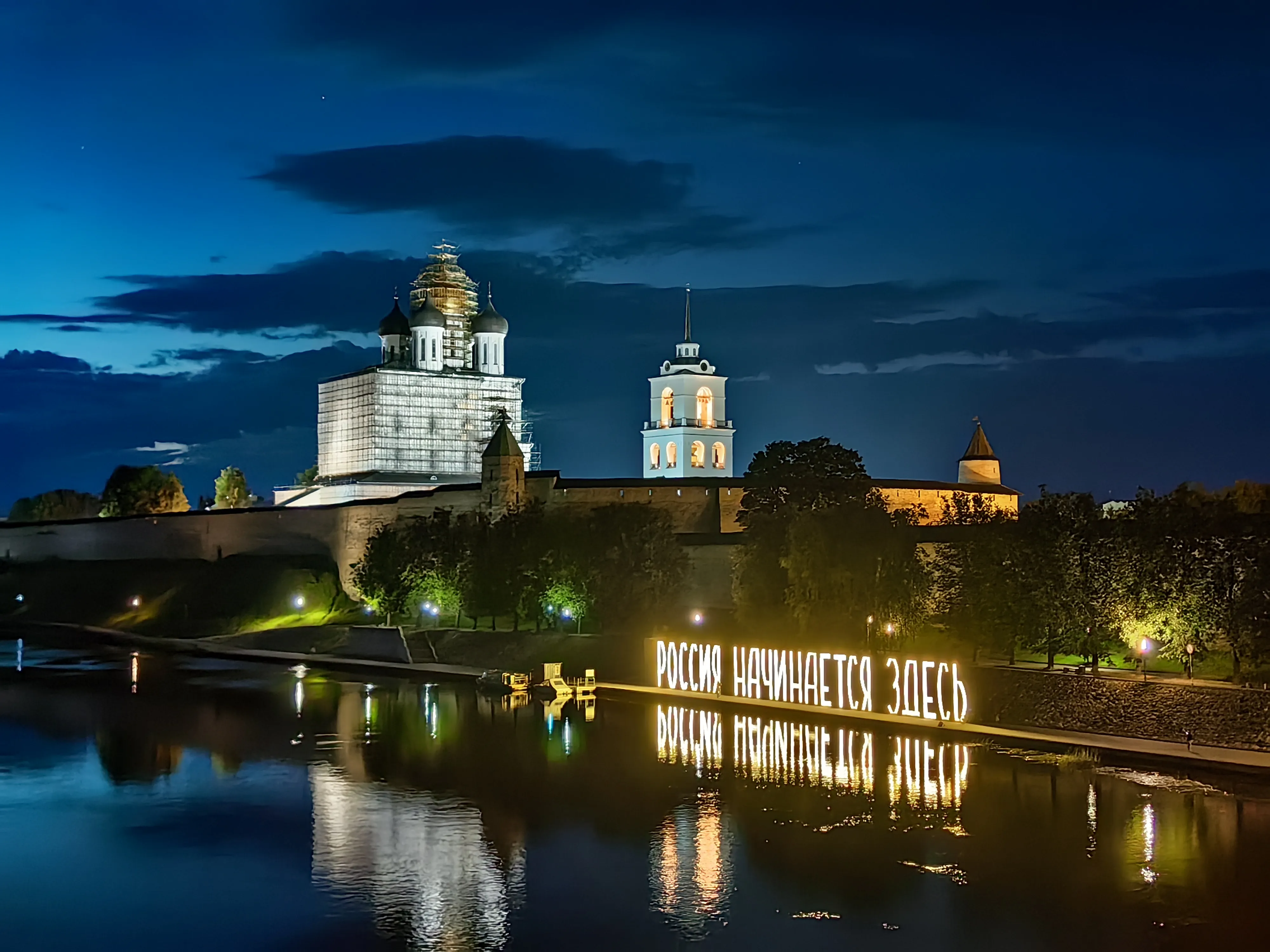 Здесь начинается Россия
