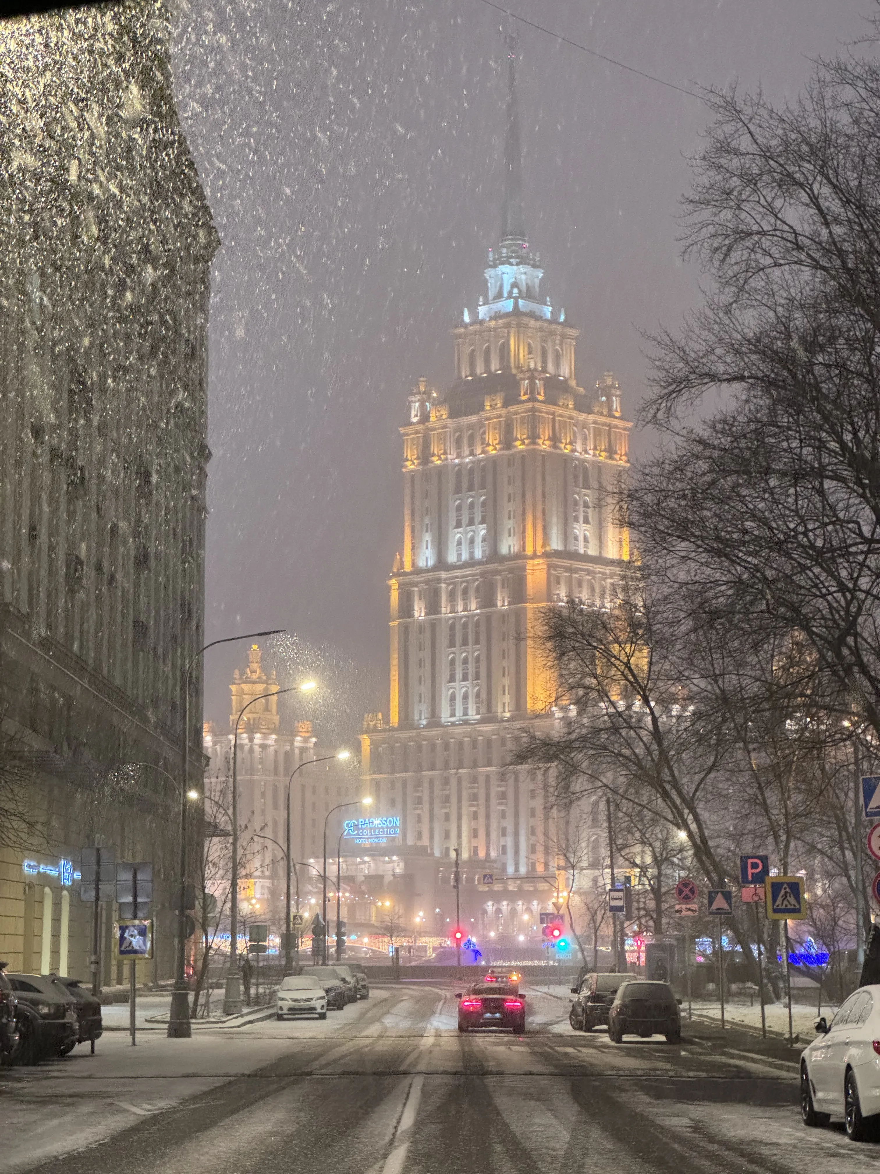 Мгновение