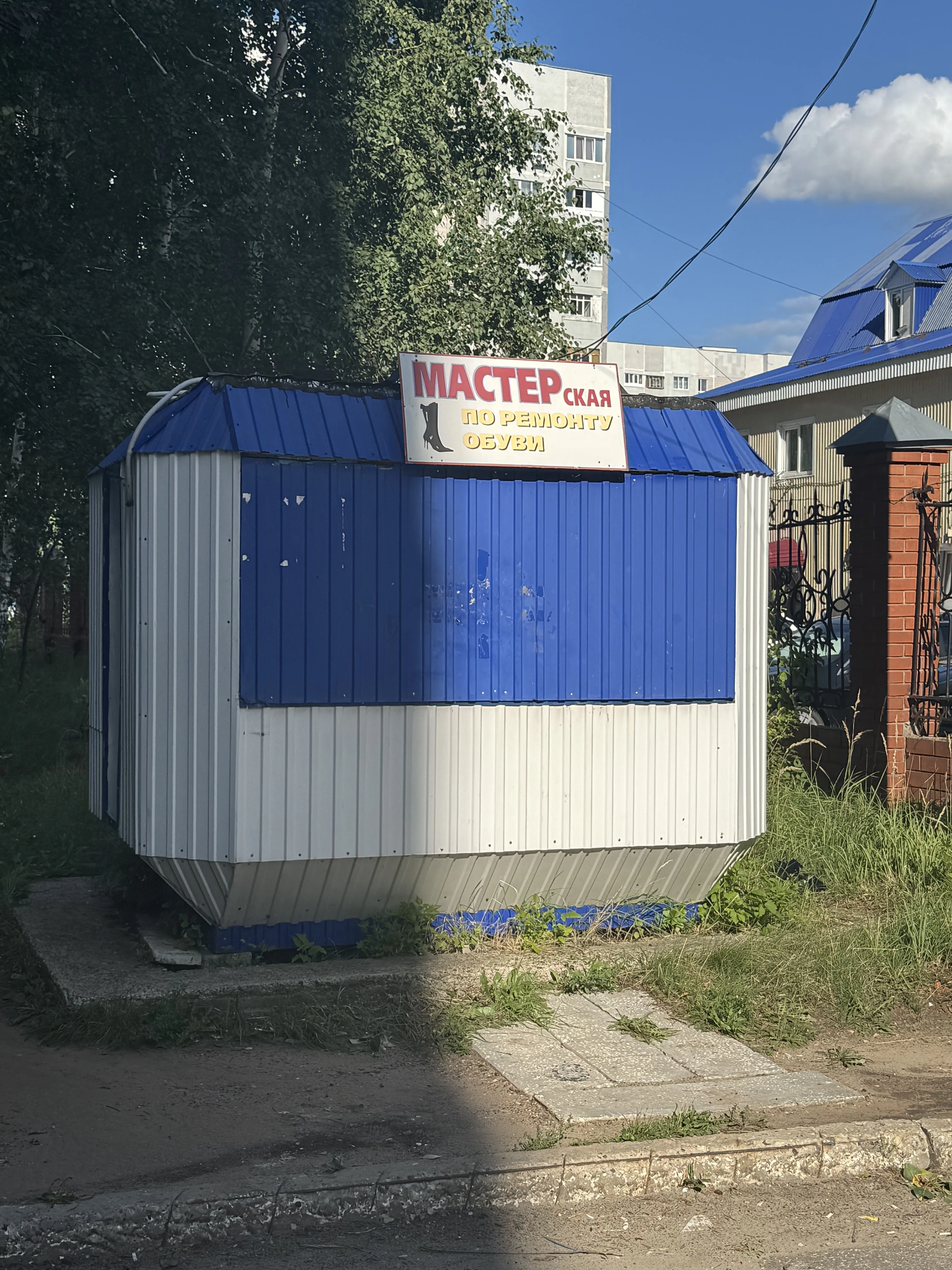 Занавес