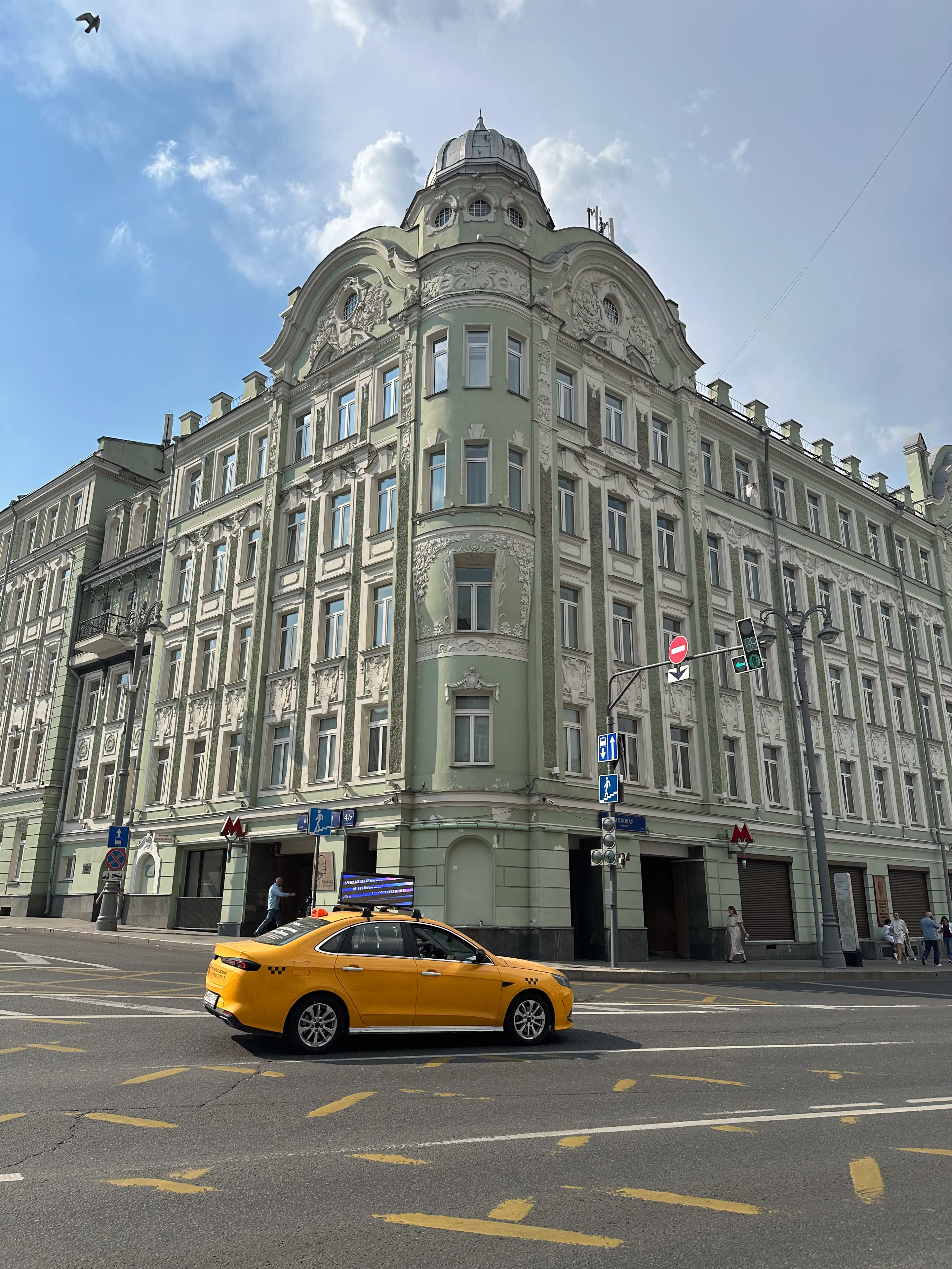 Однажды на улице