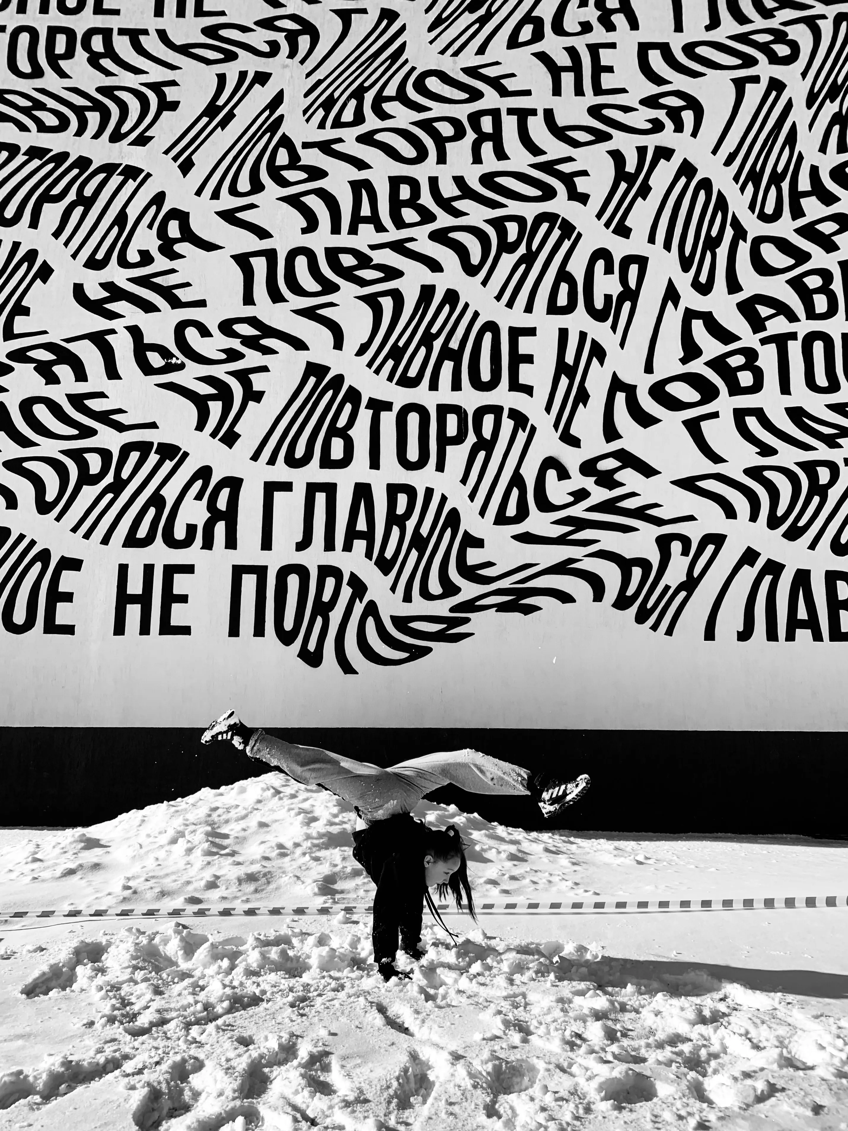 Главное не повторяться