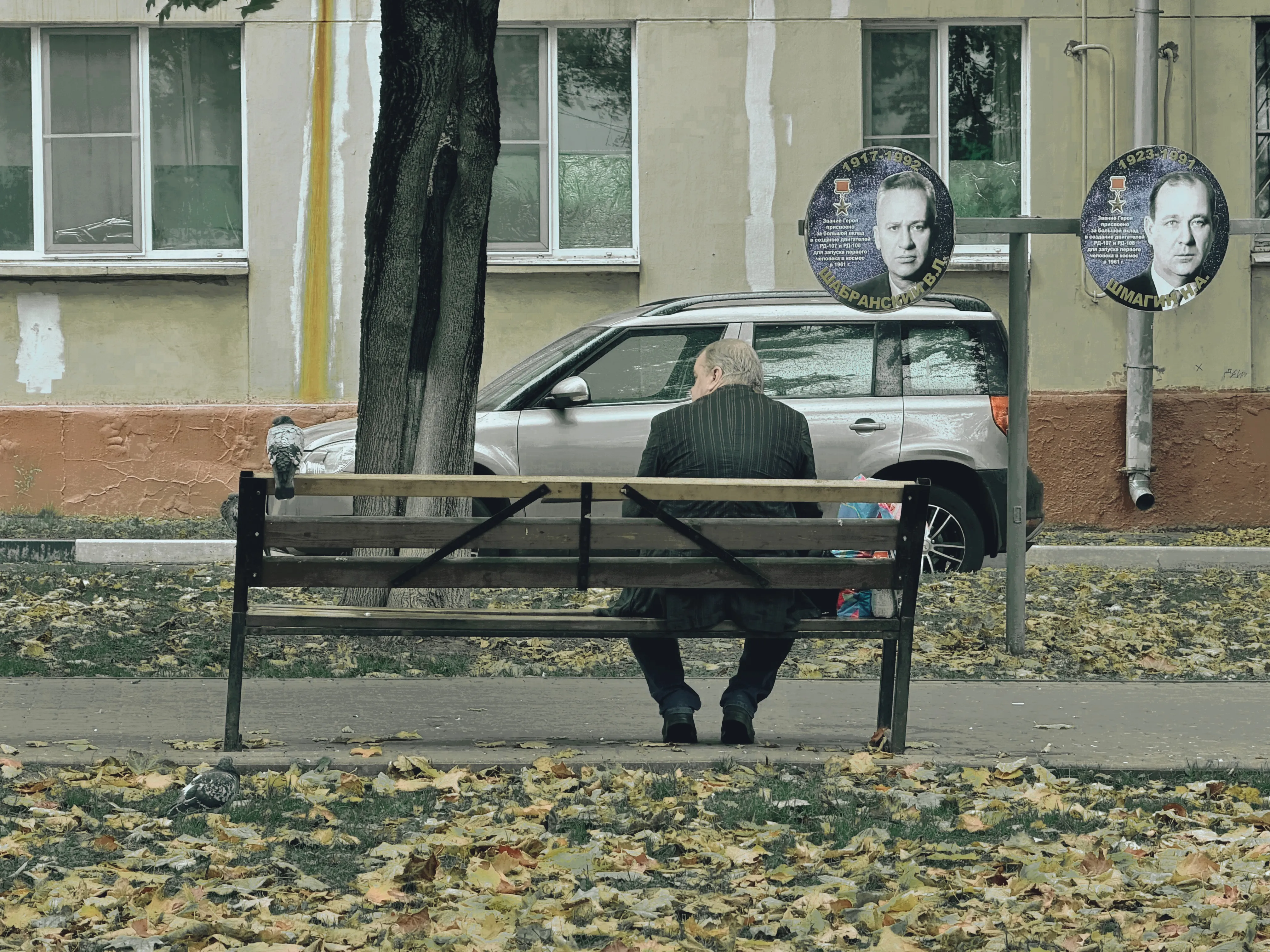 Пауза