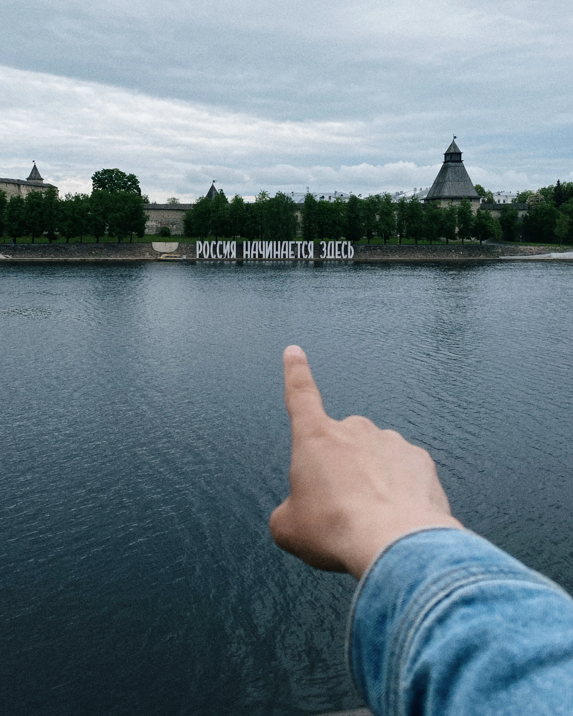 Россия начинается здесь