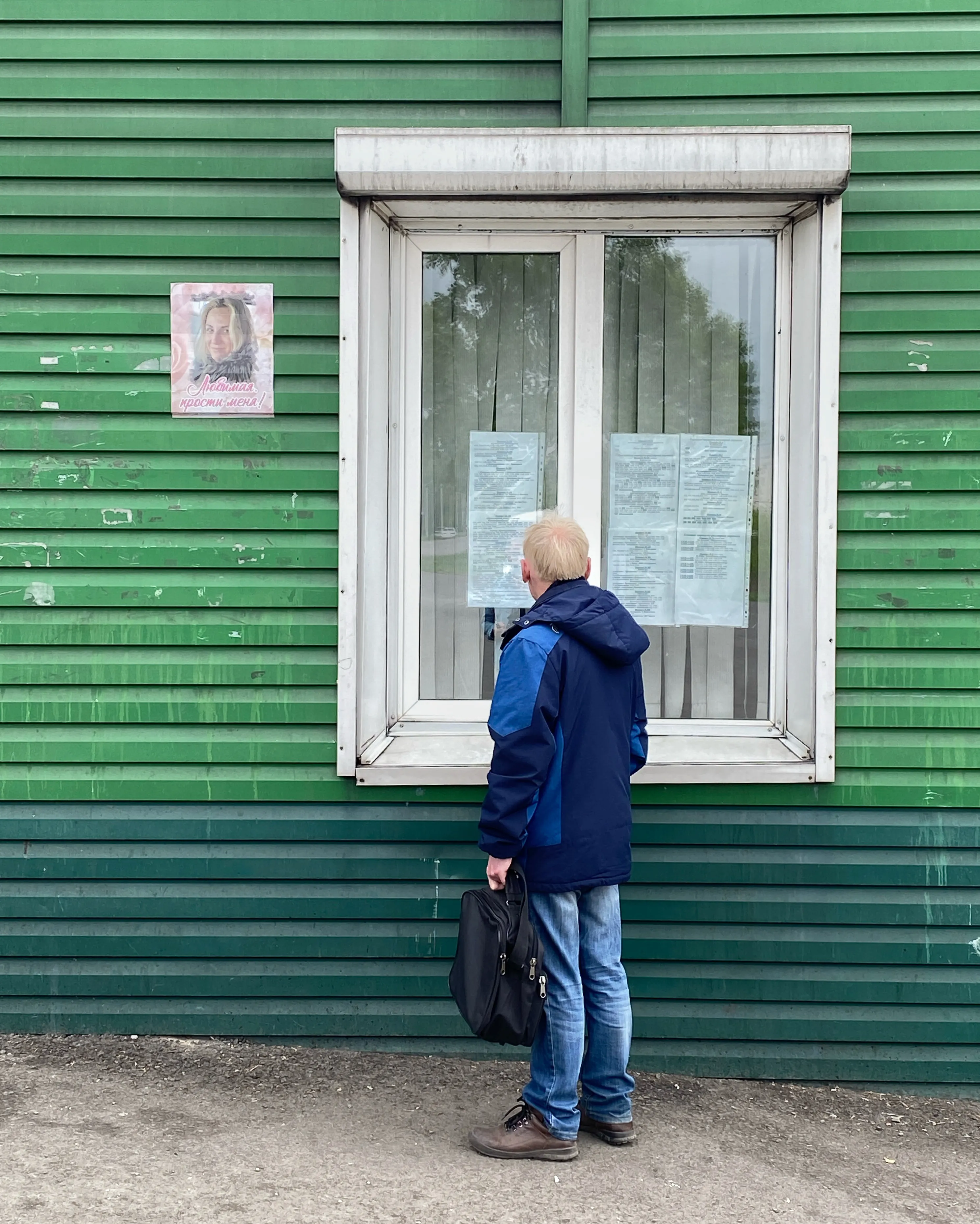 Любимая, прости меня