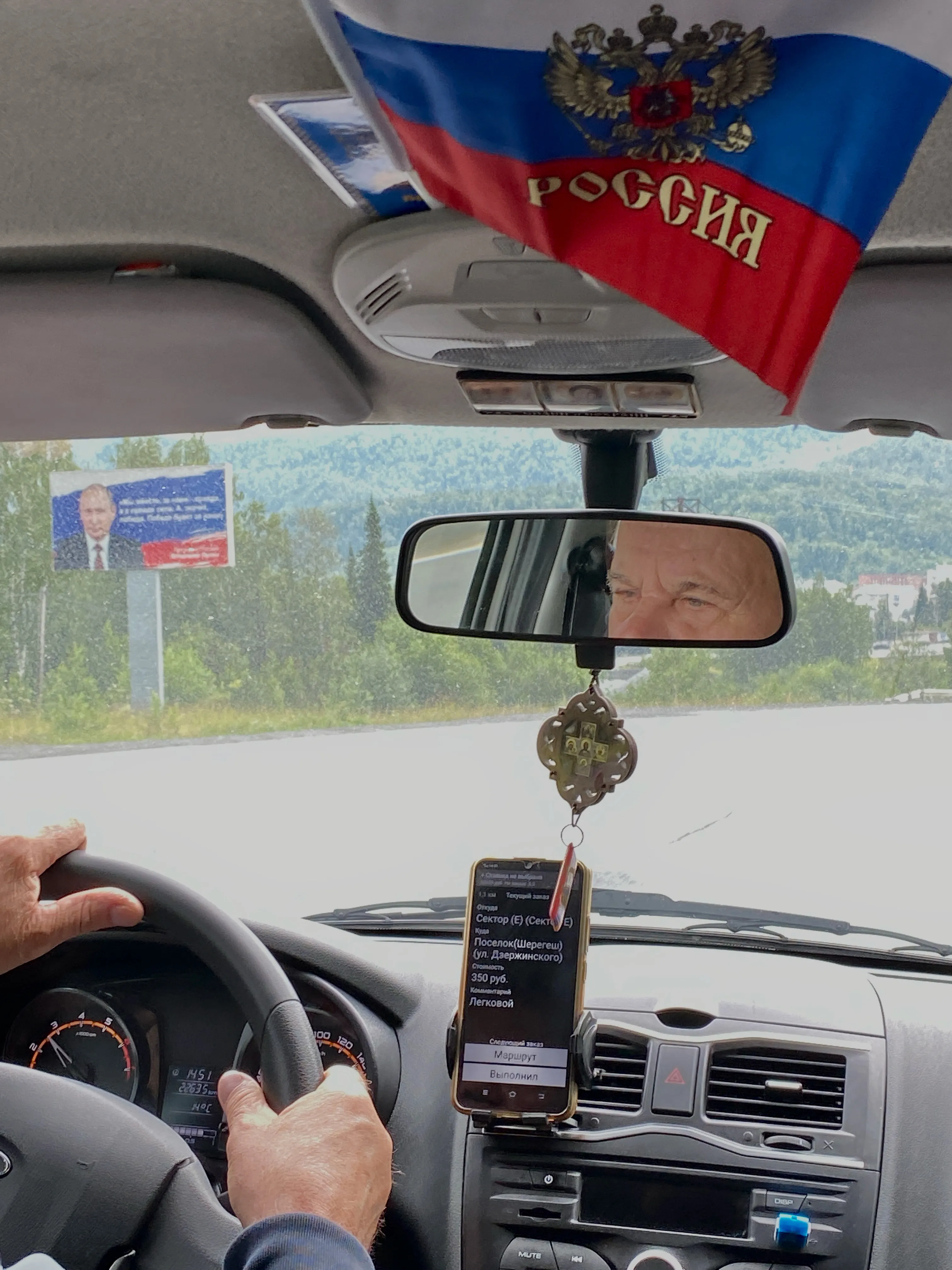 Патриот