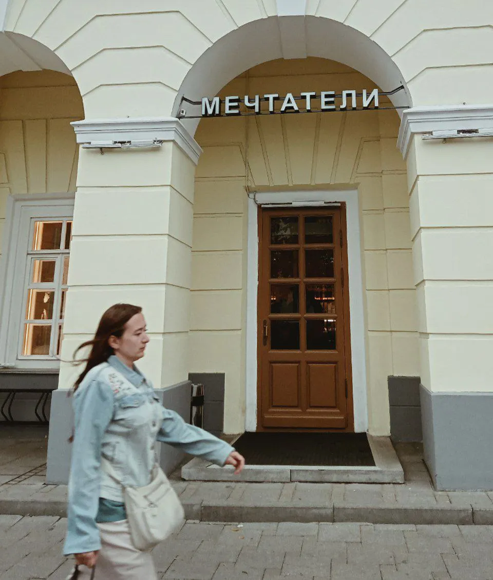 «Люди - мечтатели»