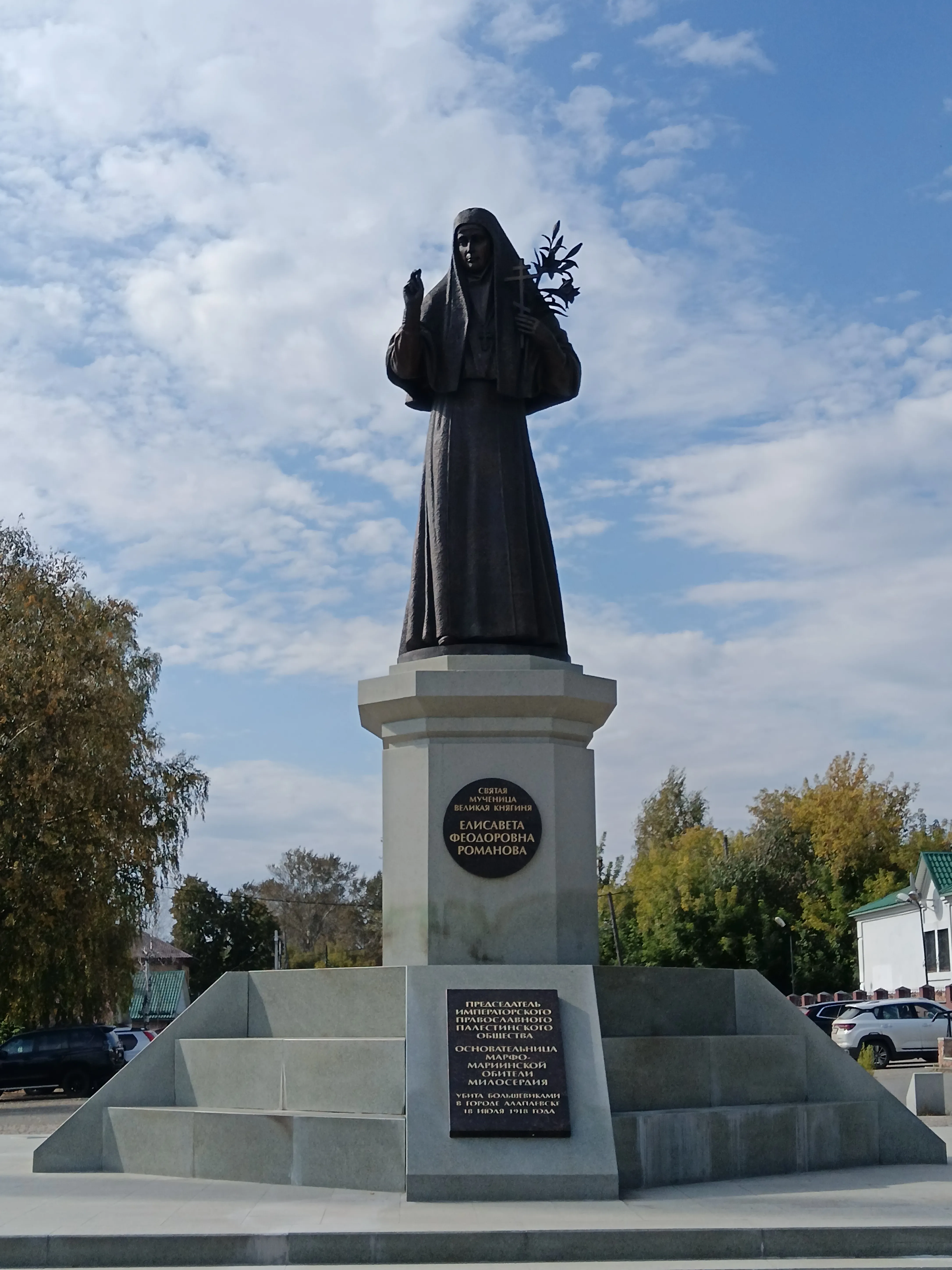 Берегиня