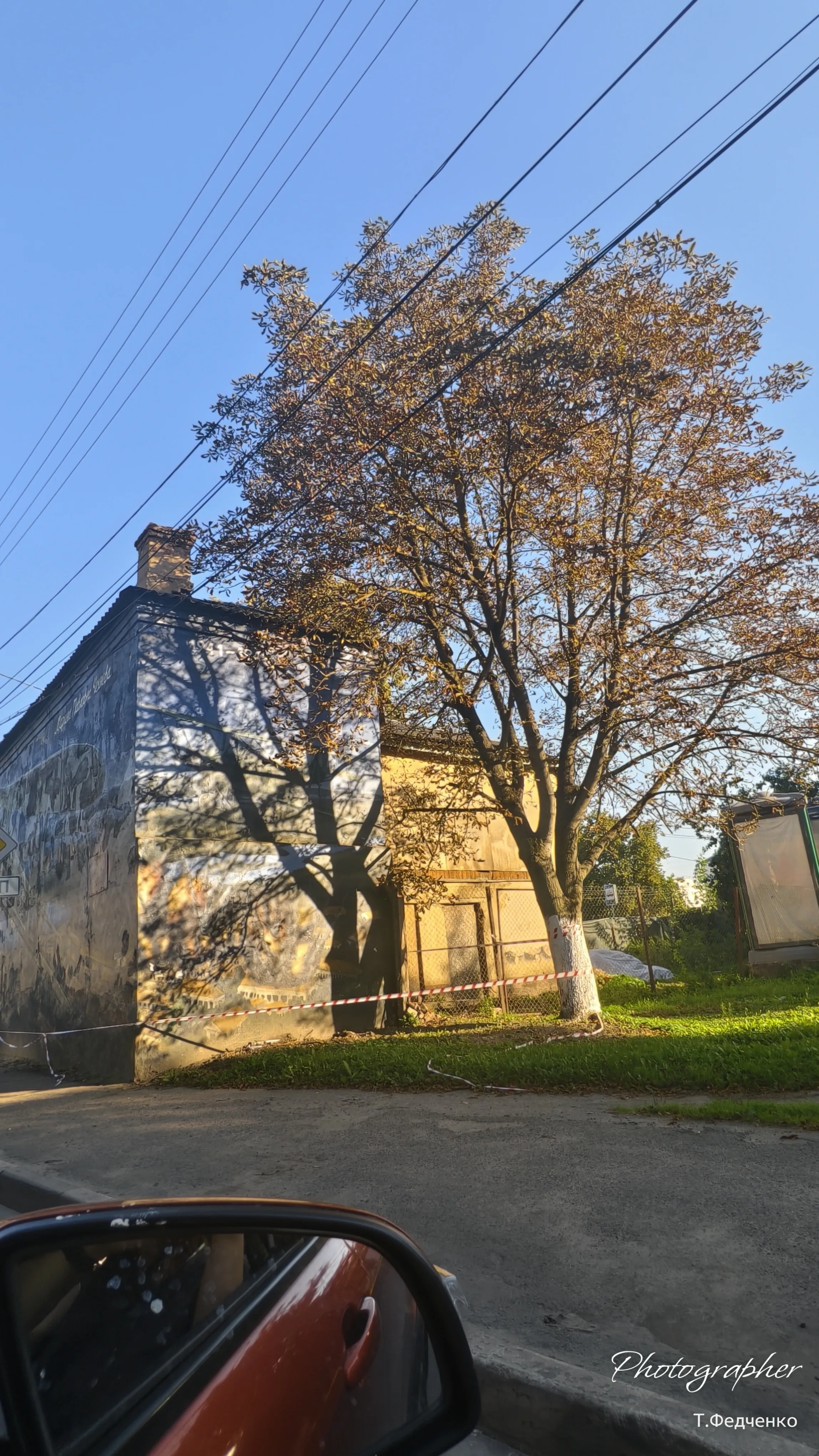 Осень