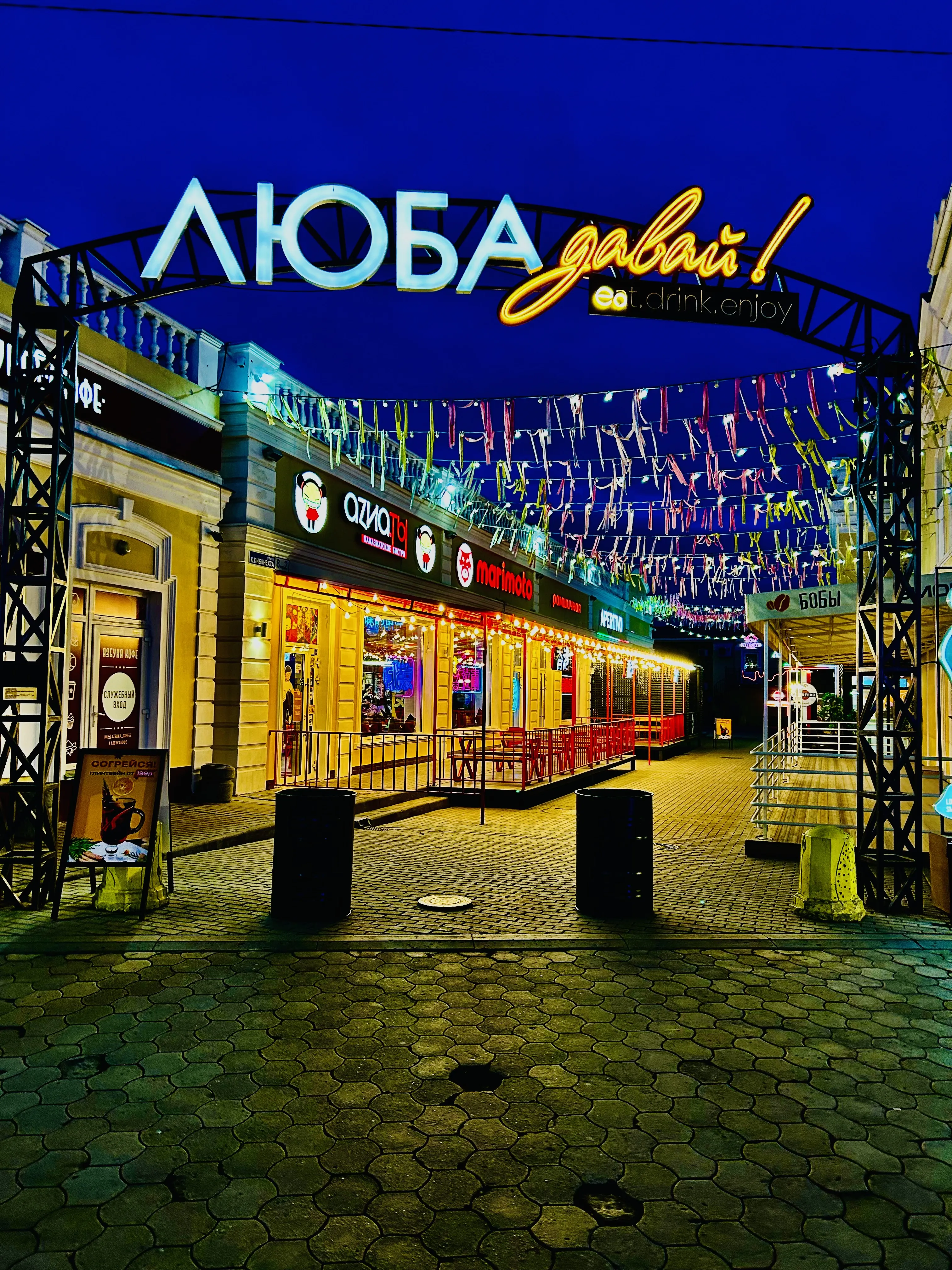 Город