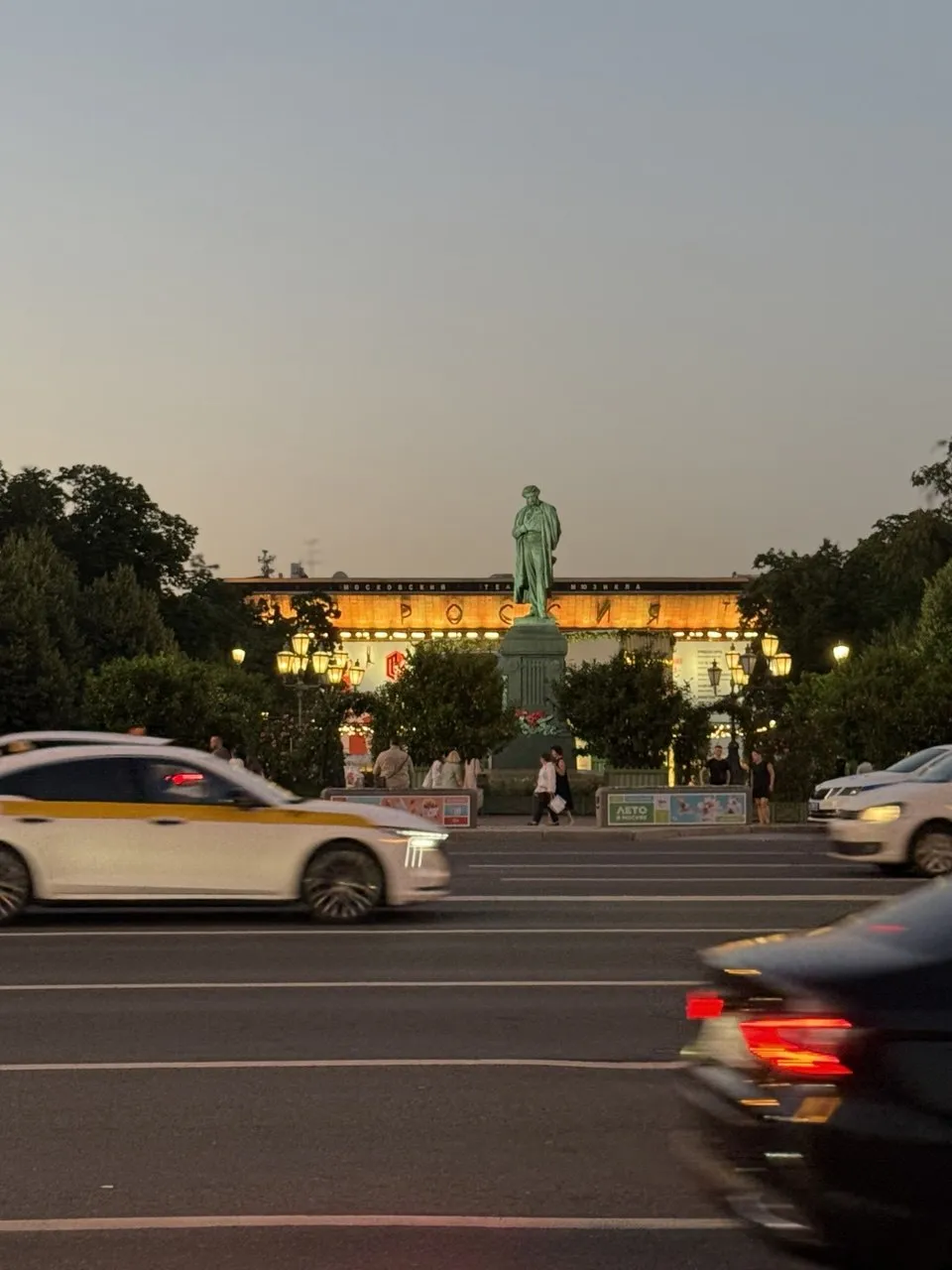 Место встречи