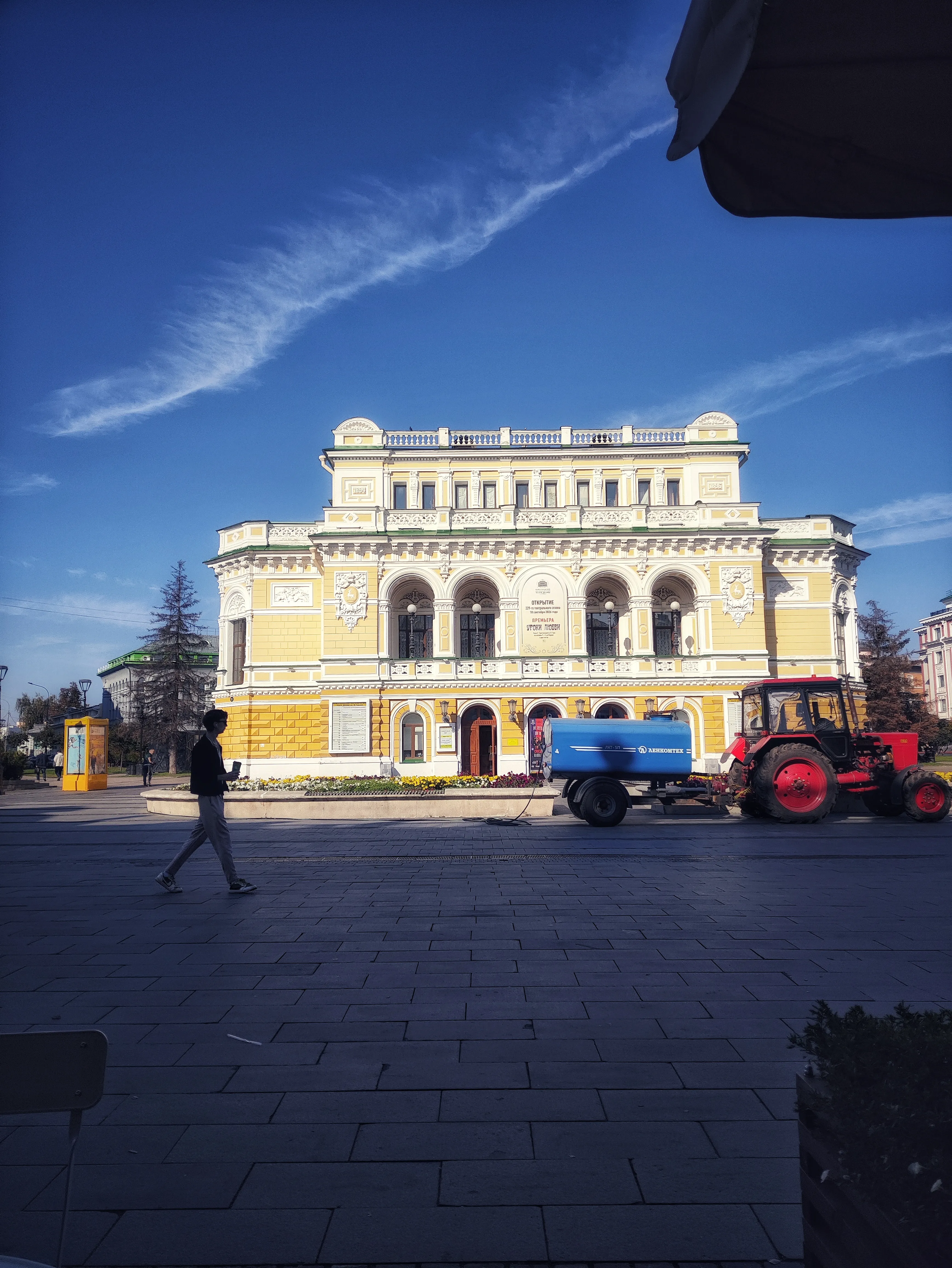 Театр