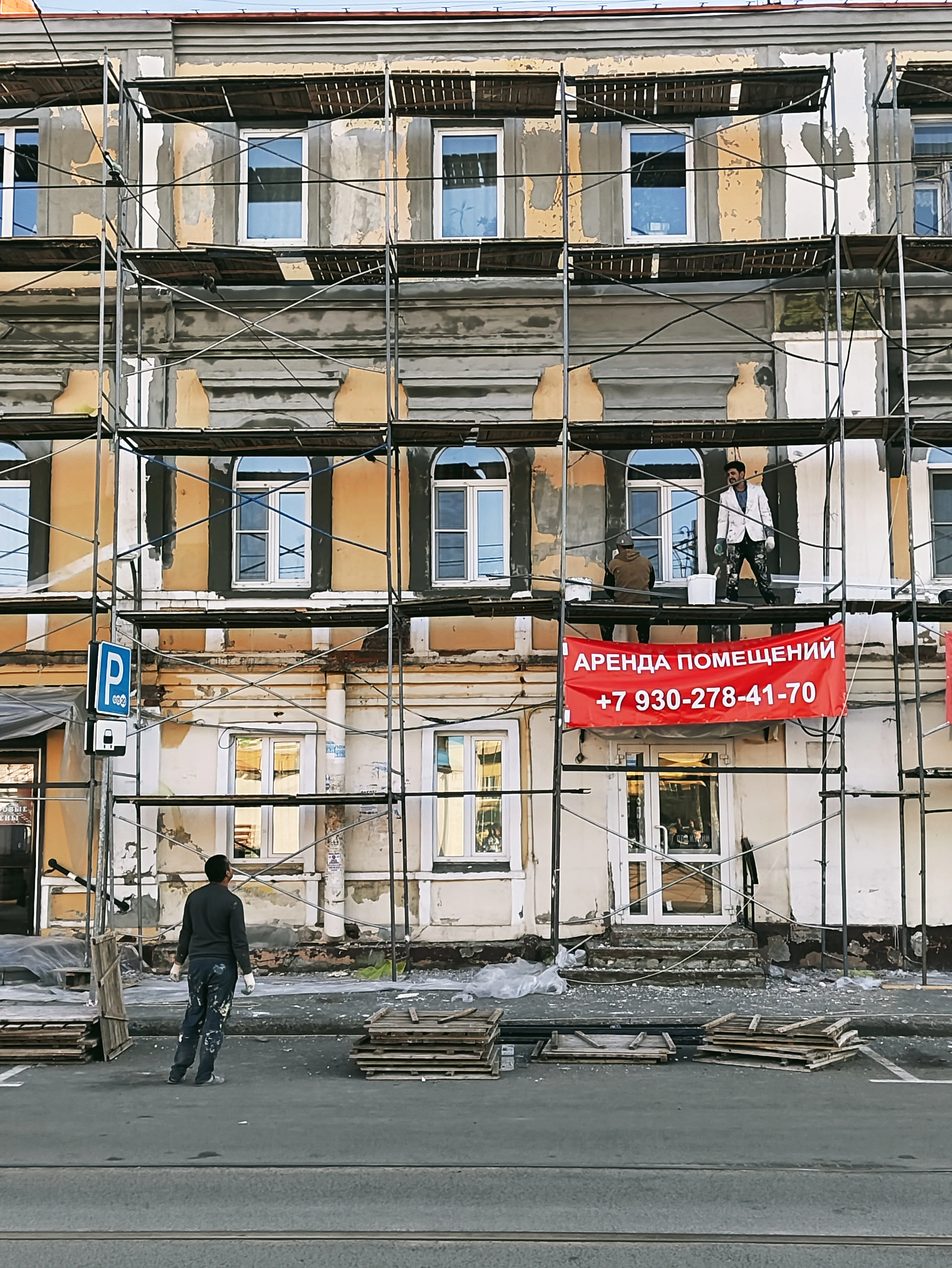 Ремонтные работы