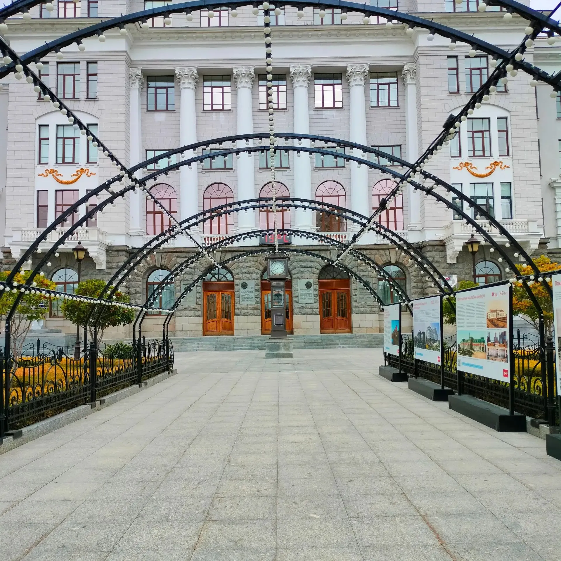 Арка времени