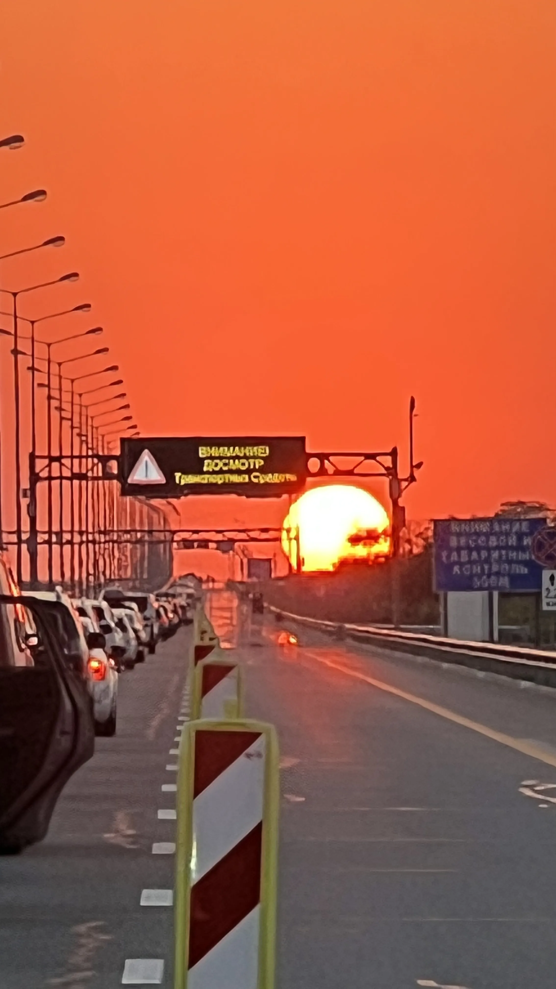 Закат