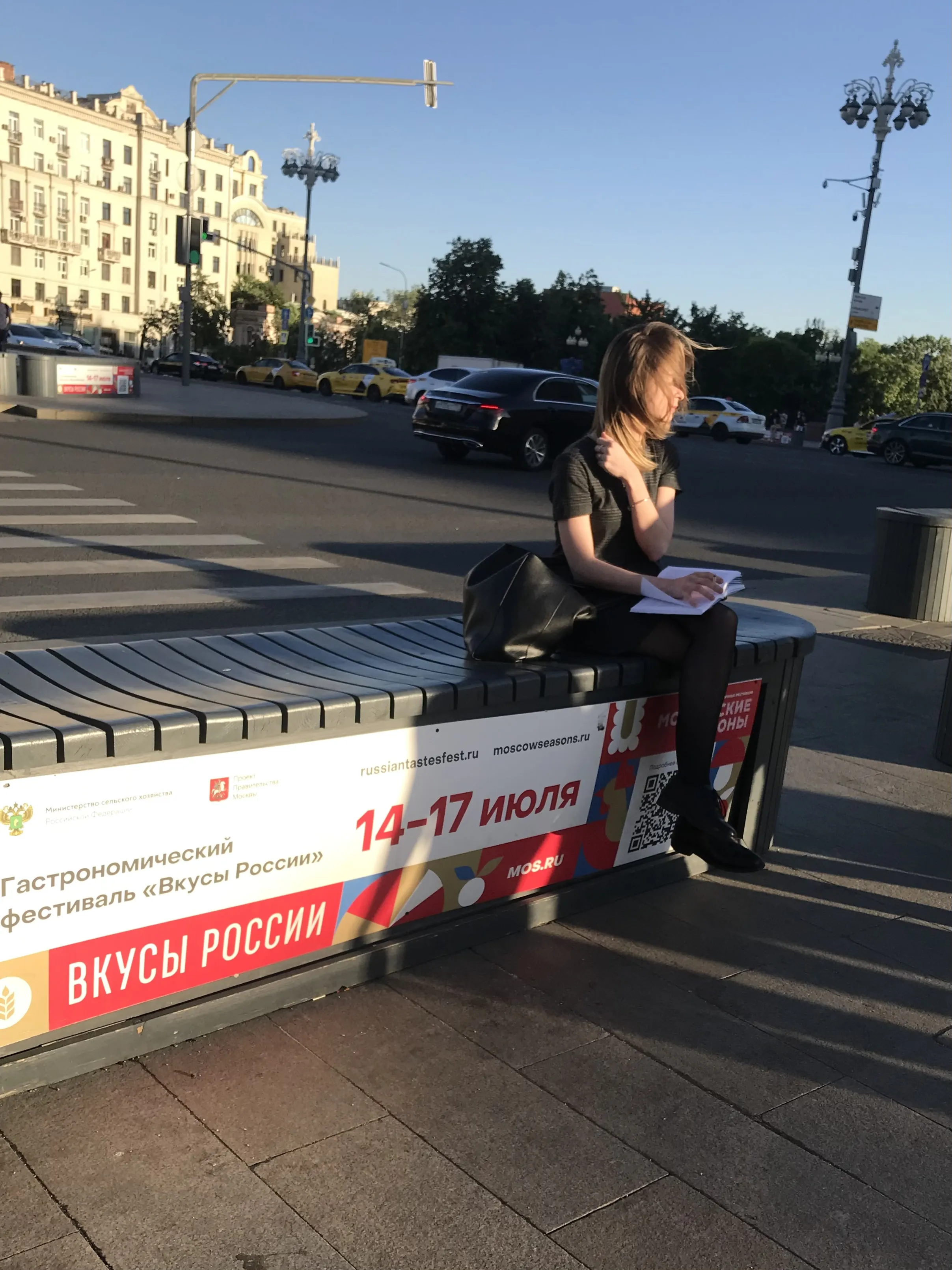 Вдохновение