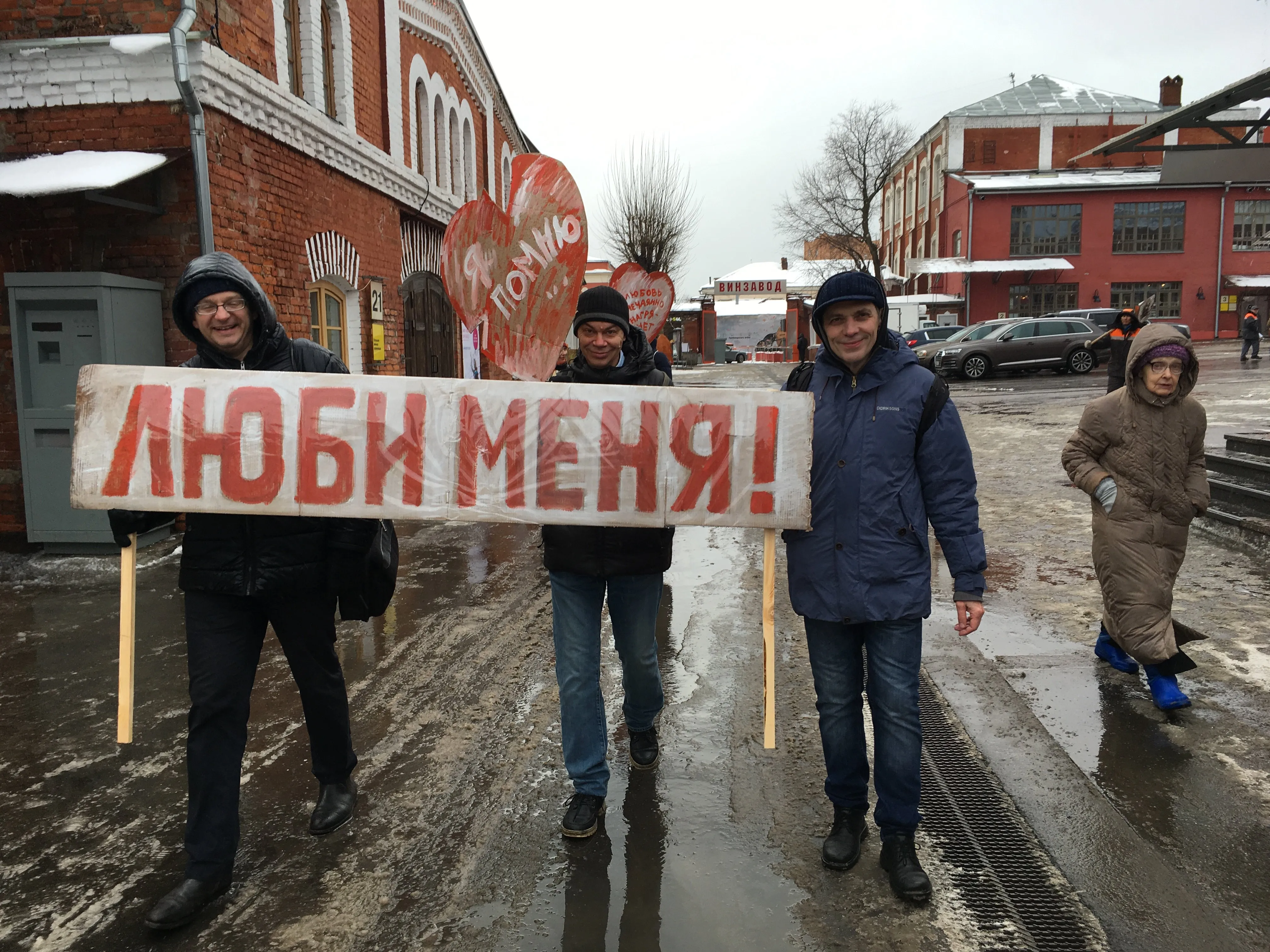 Люби меня!