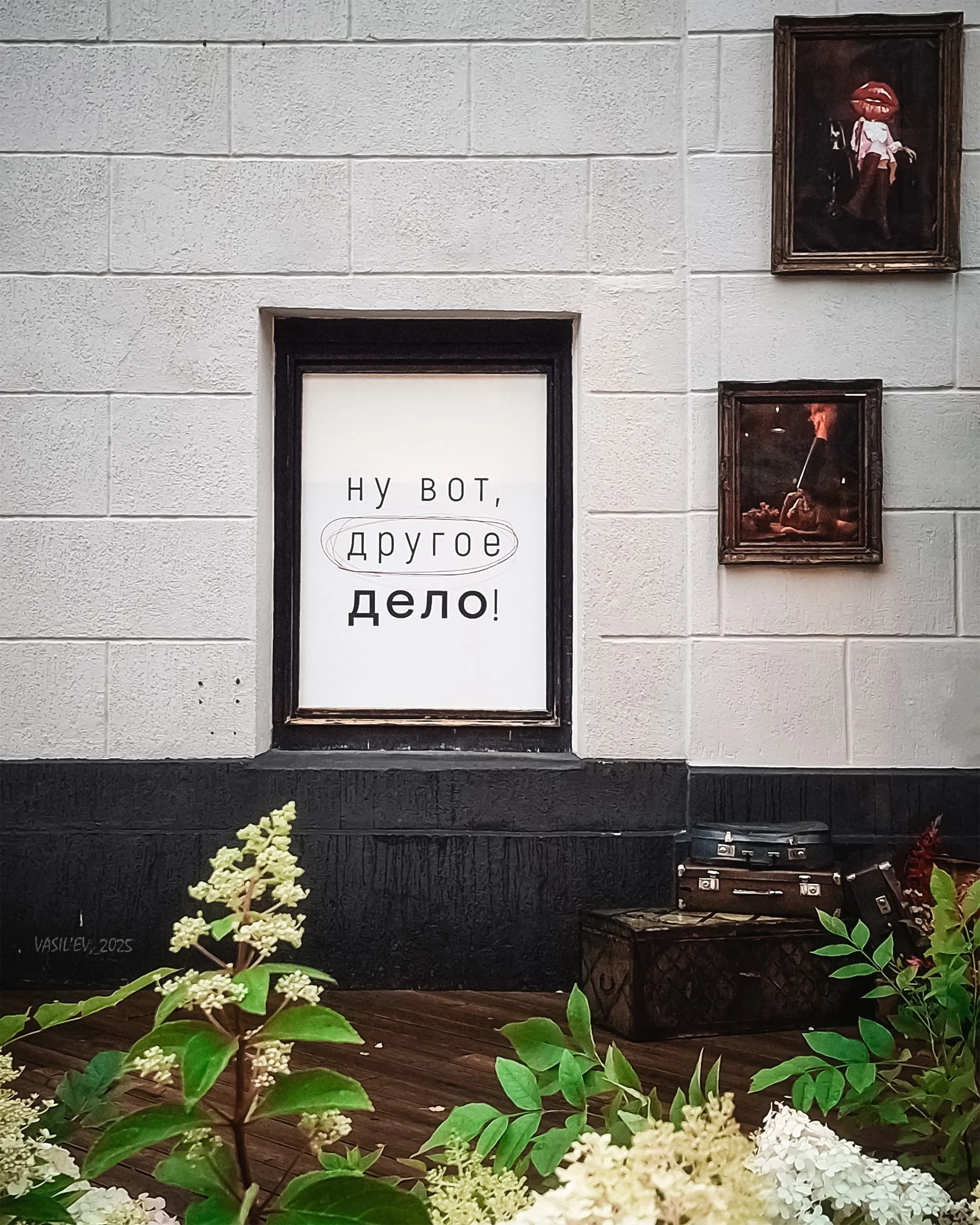 Ну вот, другое дело!