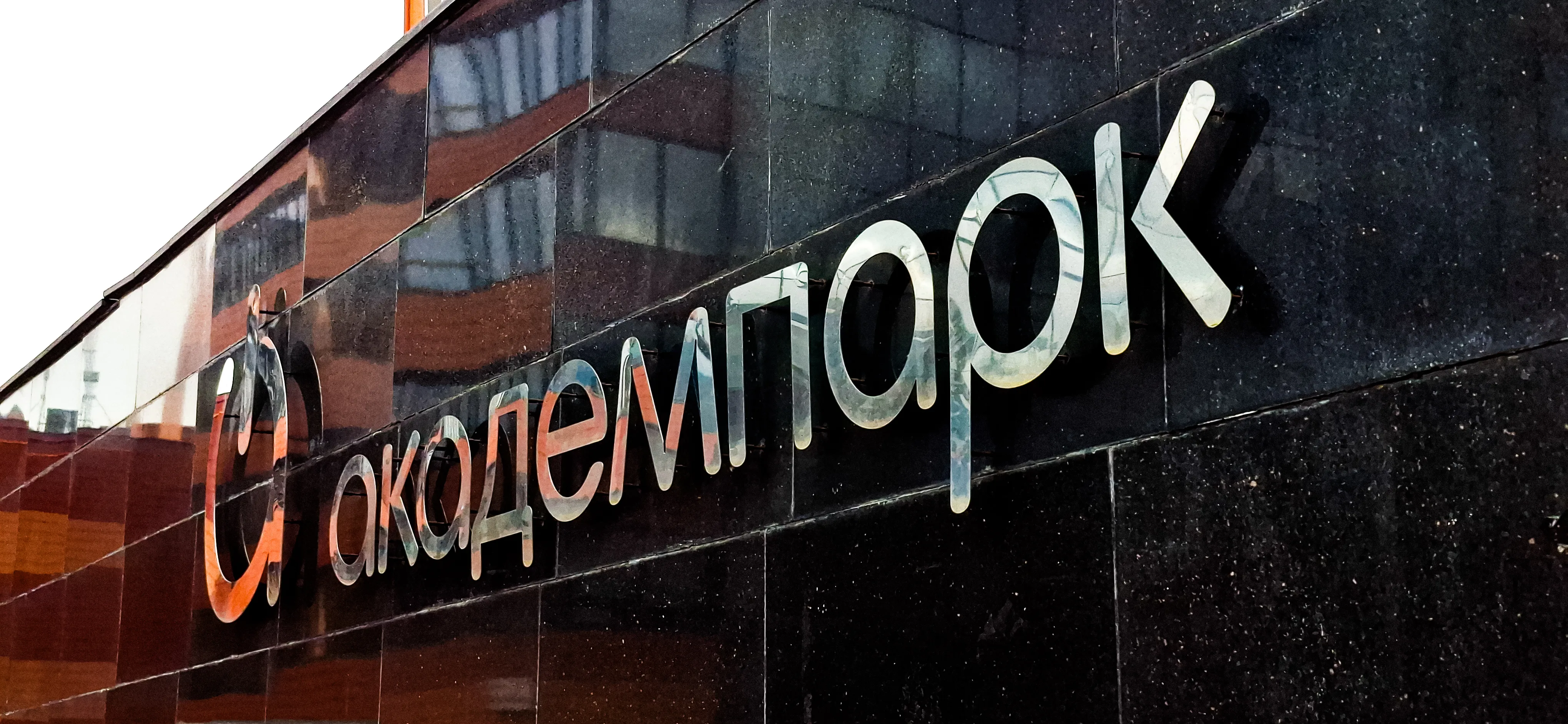 Отражённый контекст