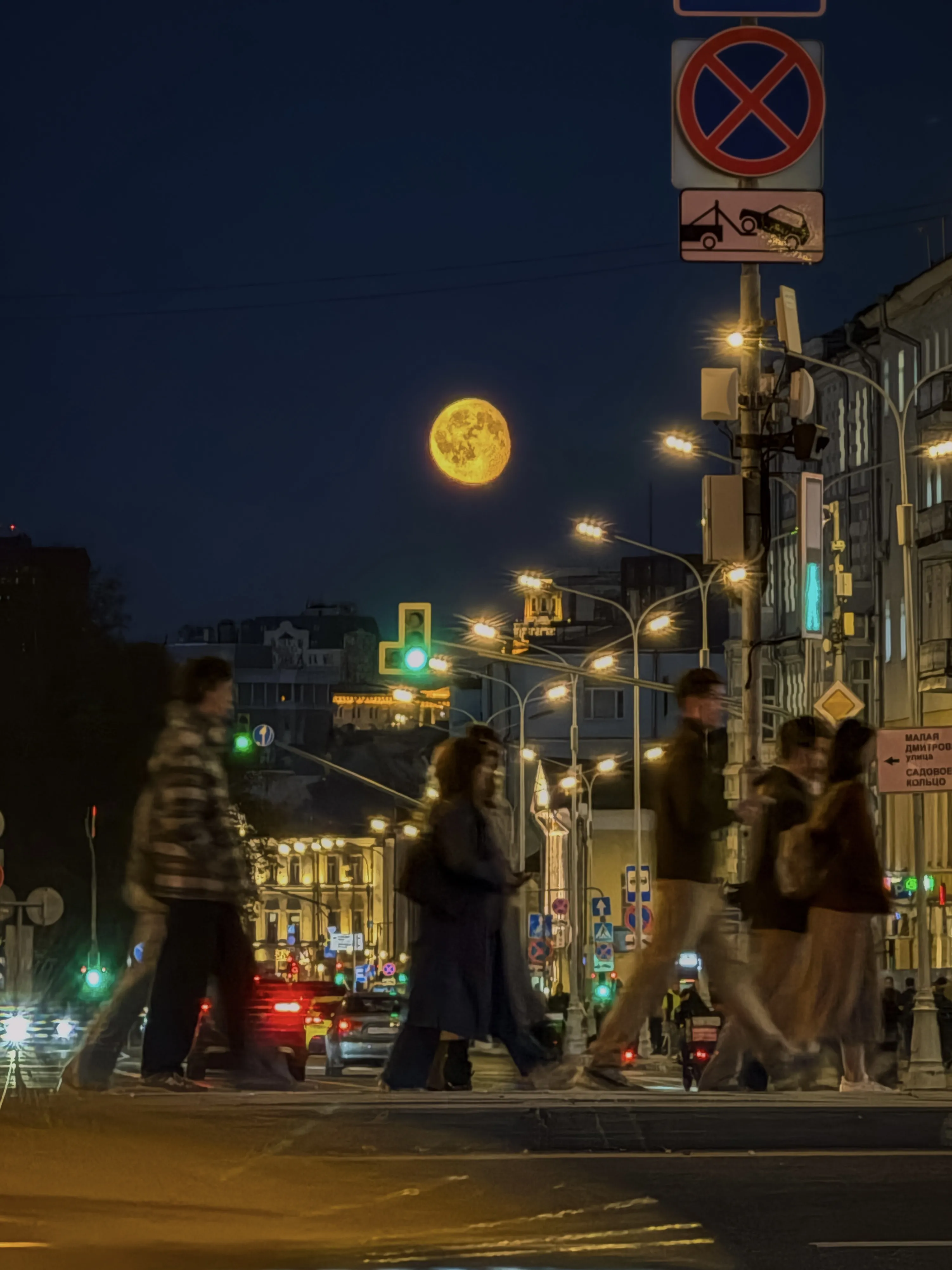 В ритме лунного города