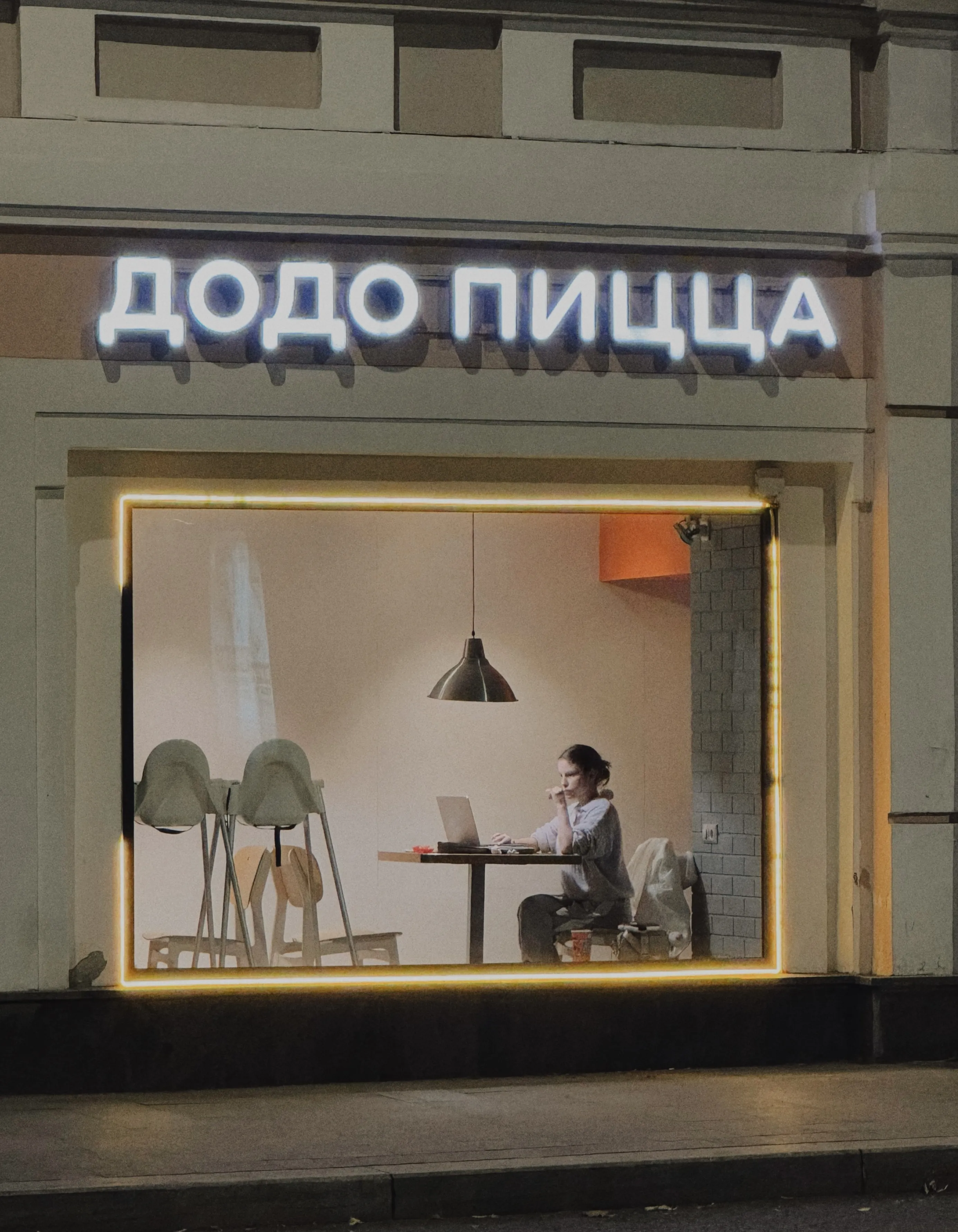 Девушка и пицца