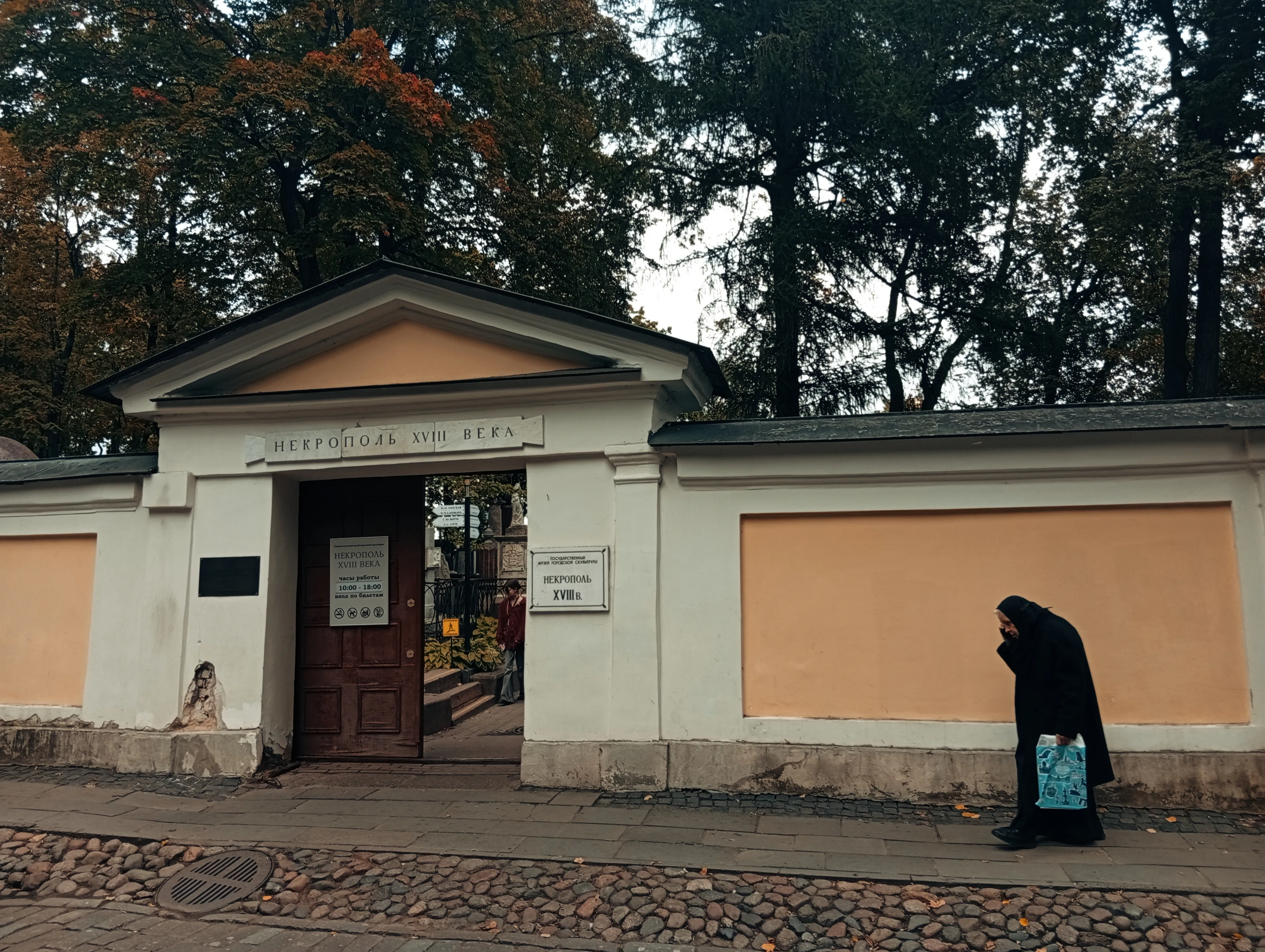 У Монастырки речки