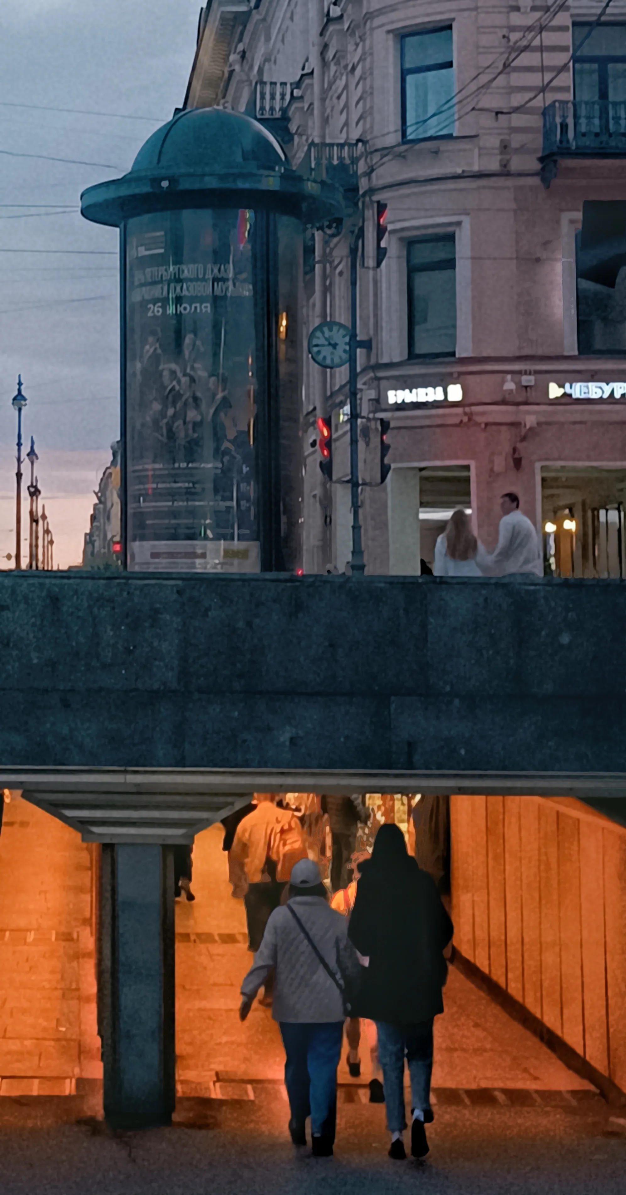 Переход