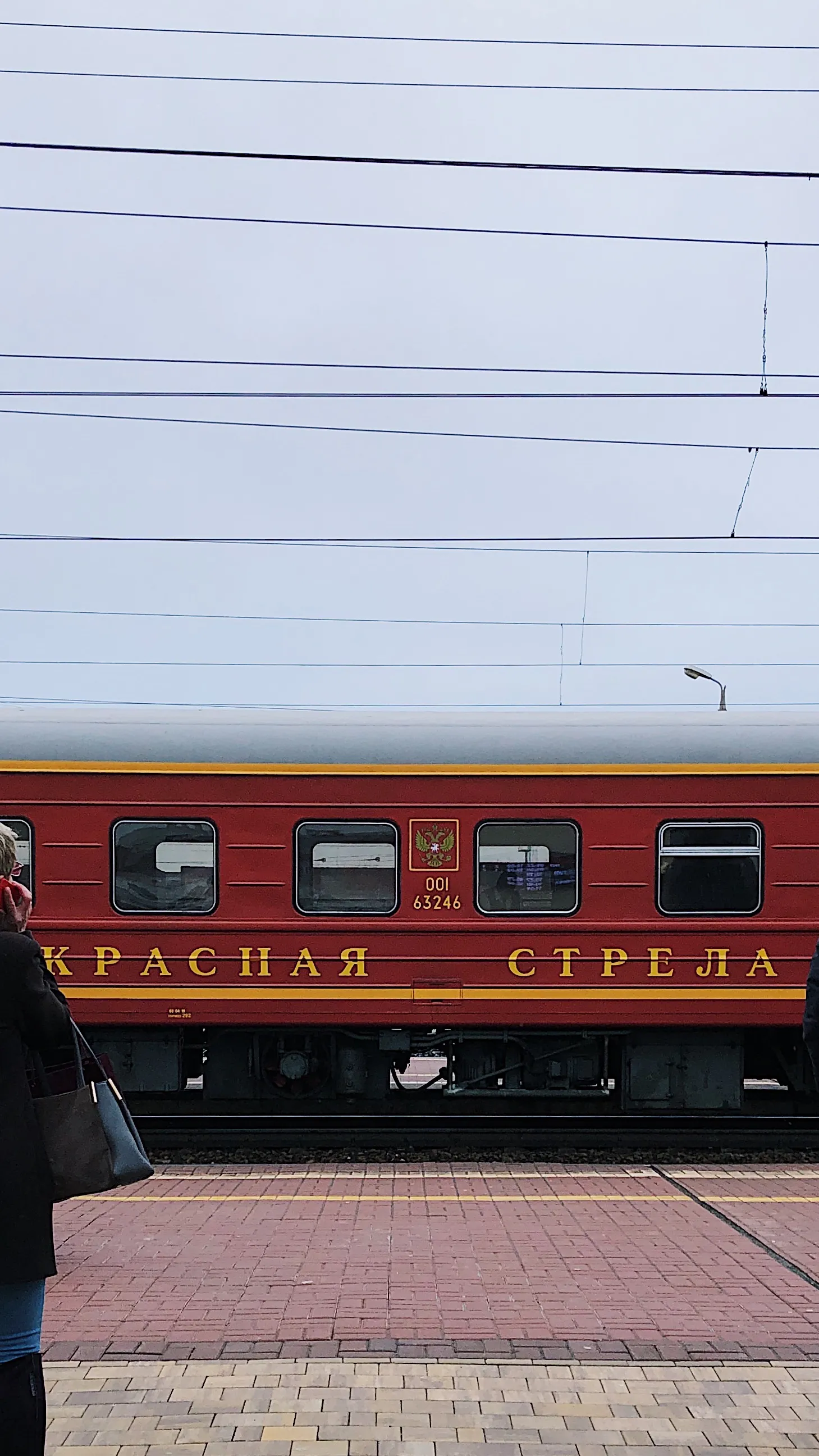 Стрела